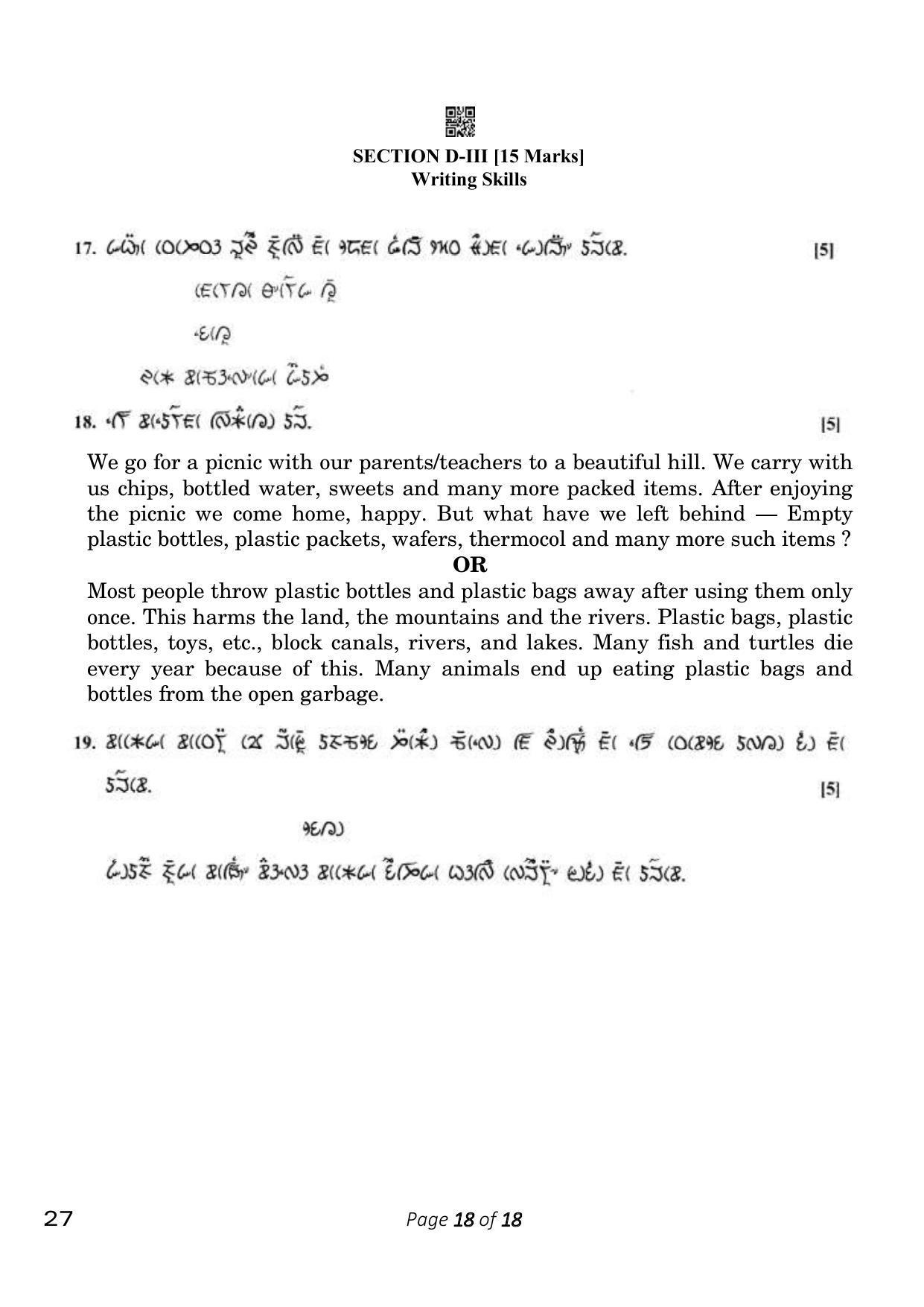 CBSE Class 10 Lepcha (Compartment) 2023 Question Paper - Page 18
