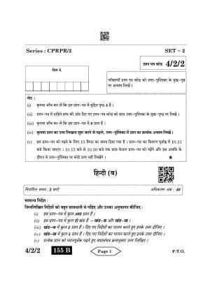 CBSE Class 10 4-2-2 Hindi B 2022 Question Paper