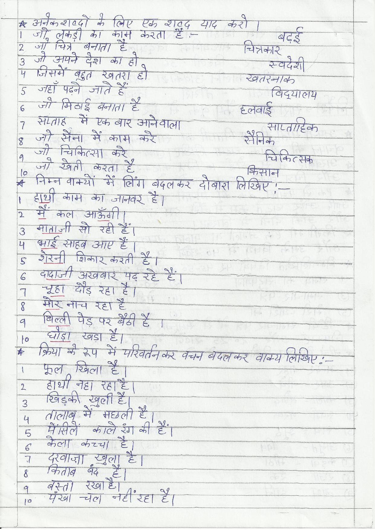 Worksheet for Class 3 Hindi Assignment 55 - Page 2