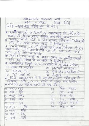 Worksheet for Class 3 Hindi Assignment 55