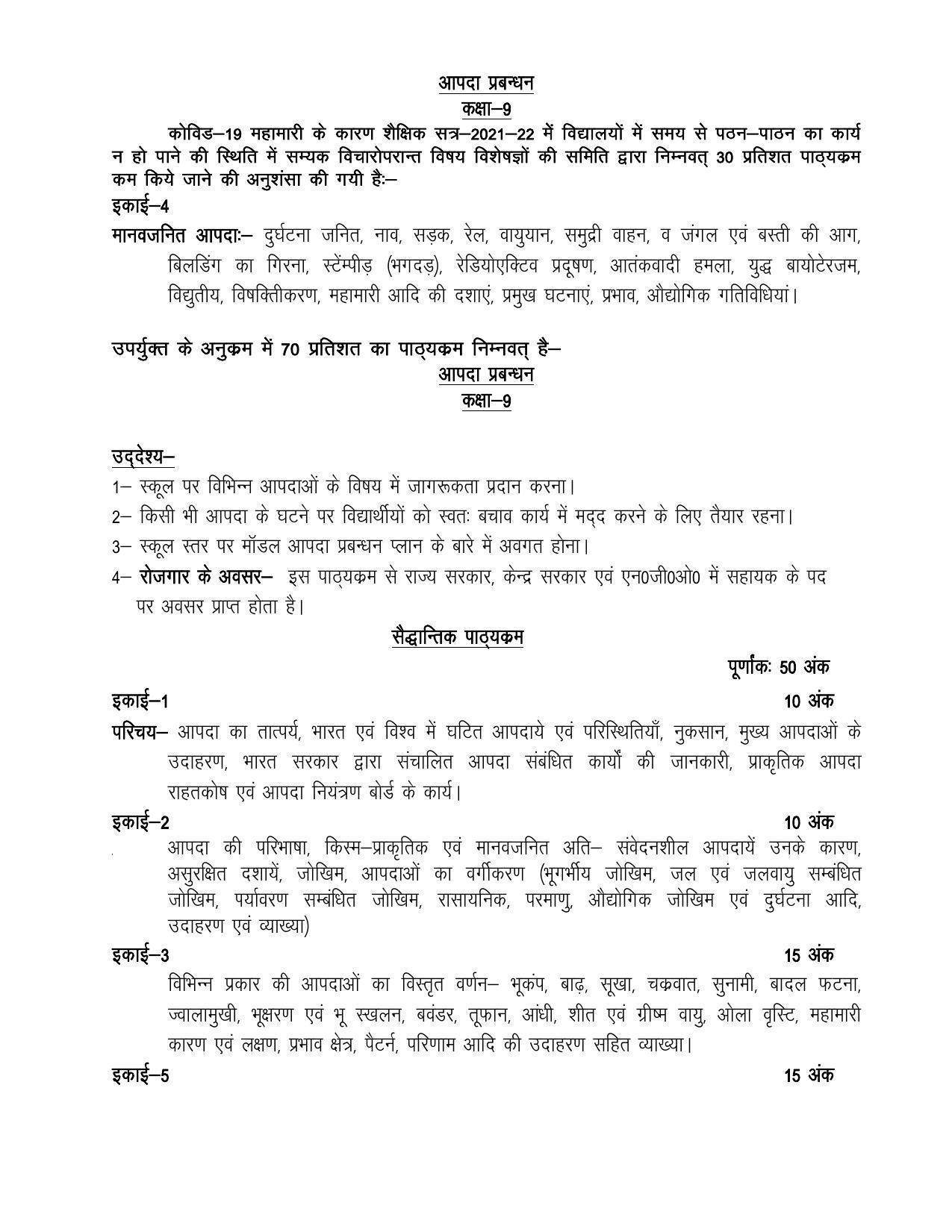 UP Board 9th Syllabus Trade-Disaster Management - Page 1