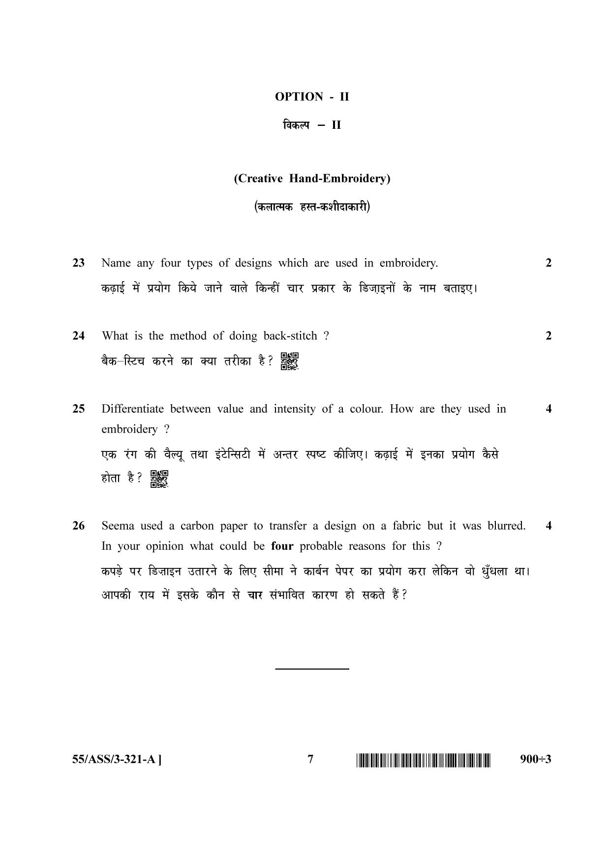 NIOS October 2017 Class 12 Home Science Question Paper - Page 7