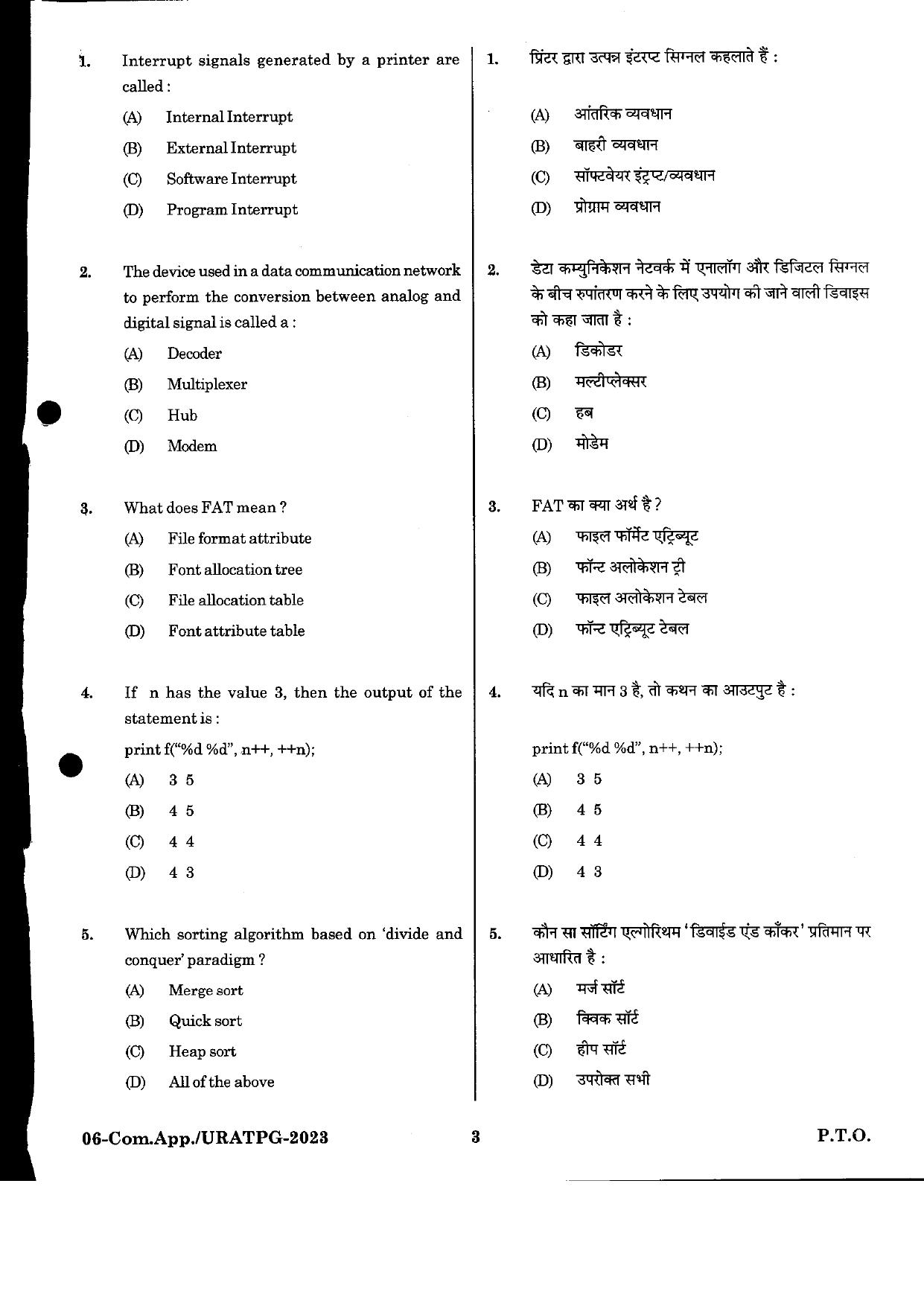 URATPG Computer Application 2023 Sample Question Paper - Page 2