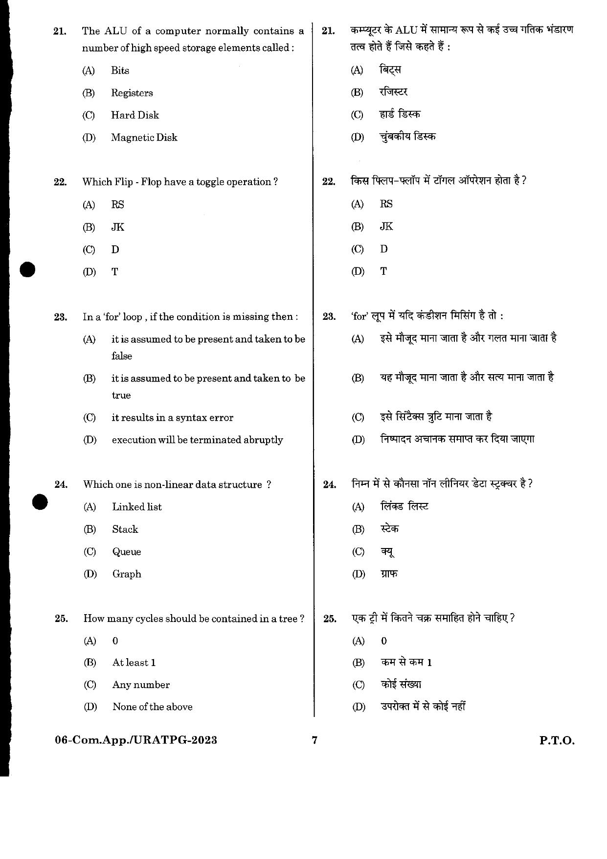 URATPG Computer Application 2023 Sample Question Paper - Page 4