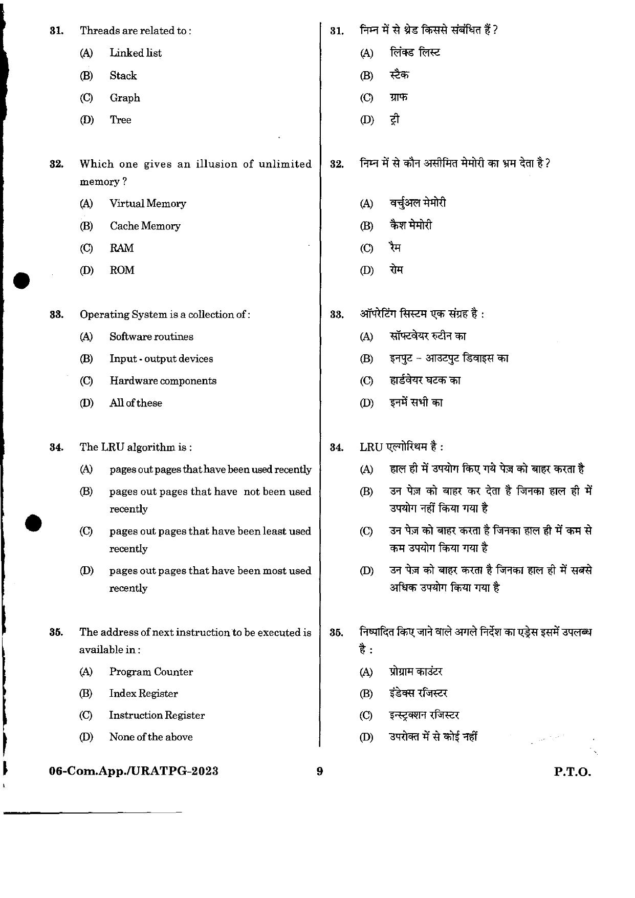 URATPG Computer Application 2023 Sample Question Paper - Page 5