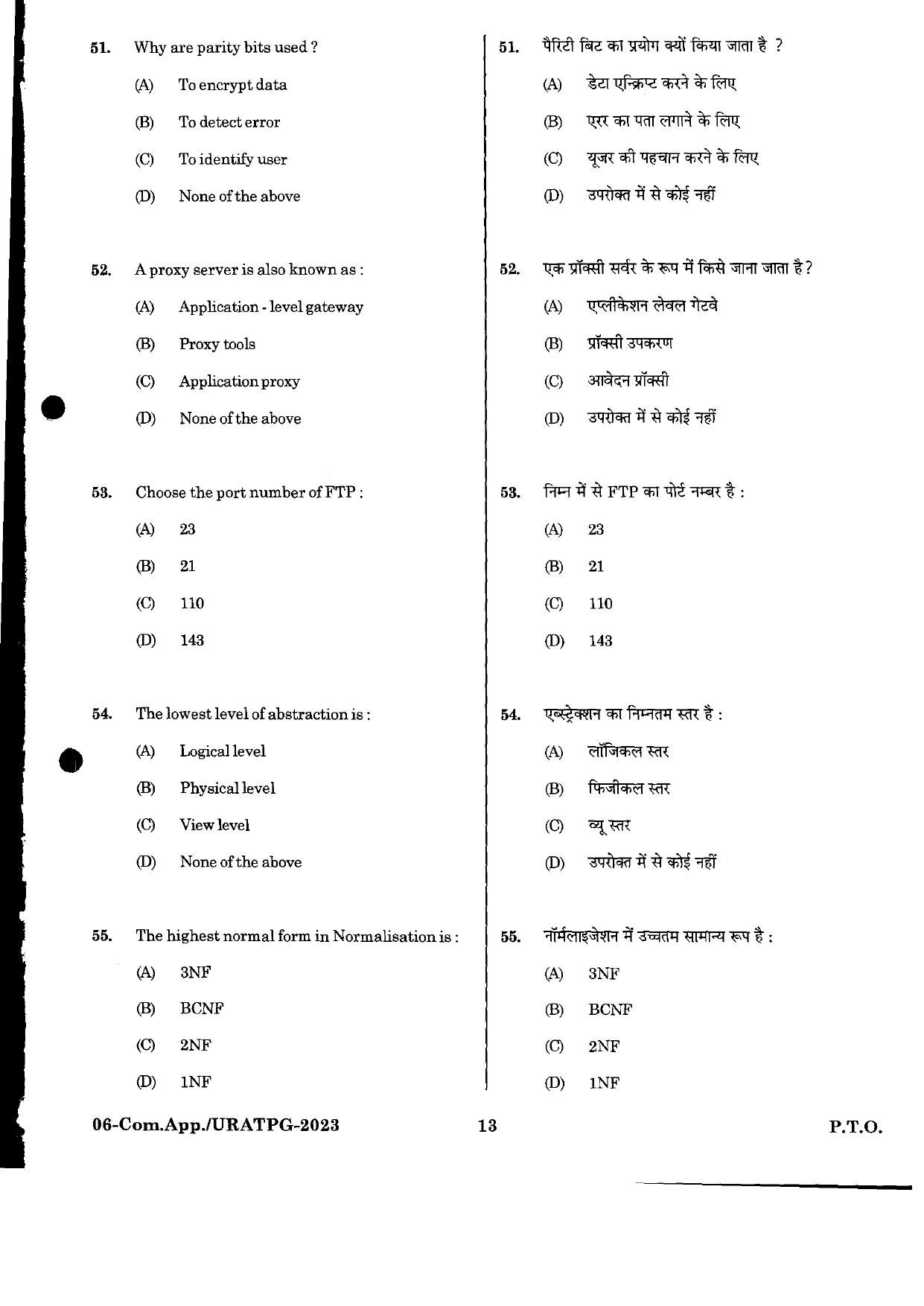 URATPG Computer Application 2023 Sample Question Paper - Page 7