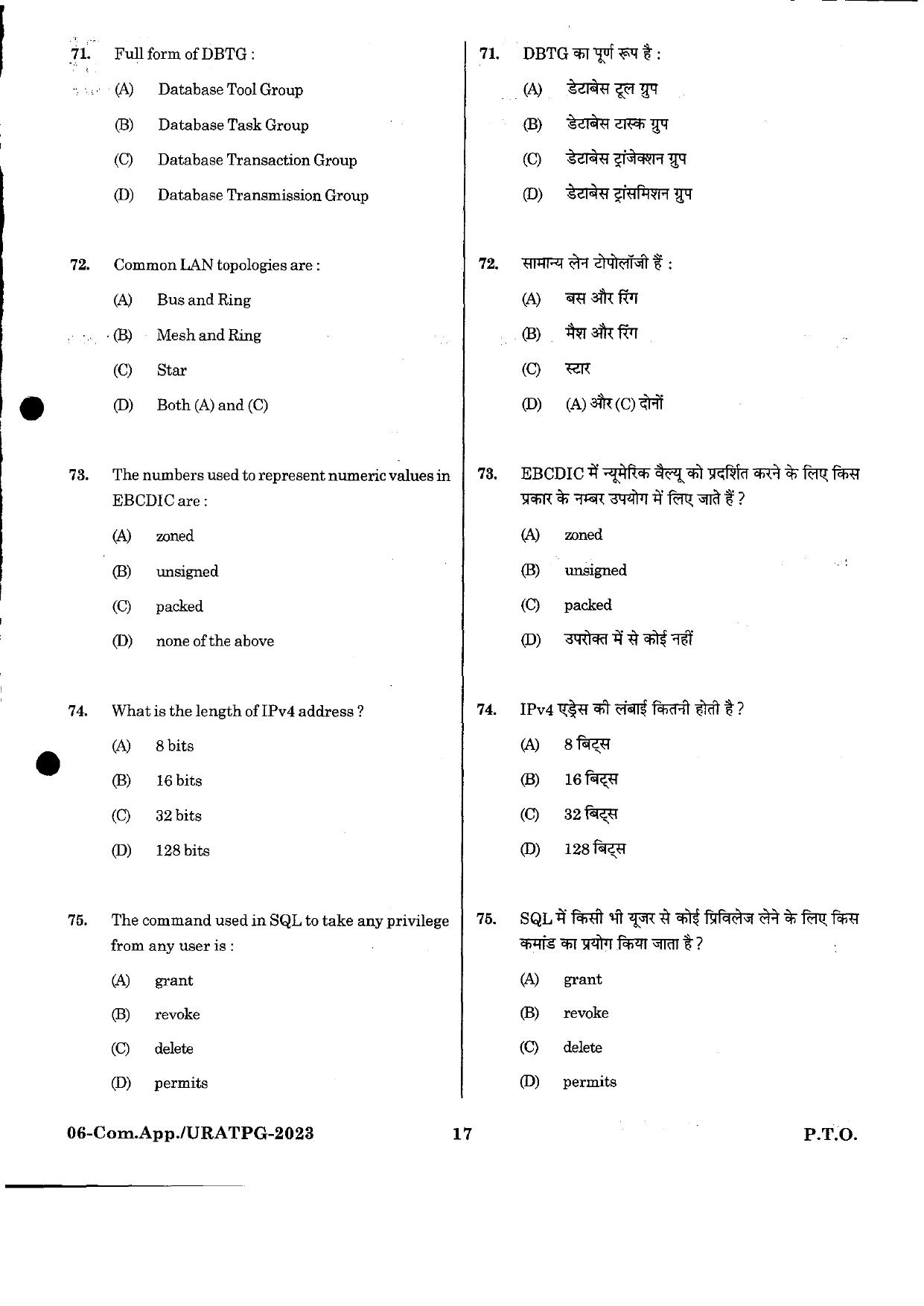 URATPG Computer Application 2023 Sample Question Paper - Page 9
