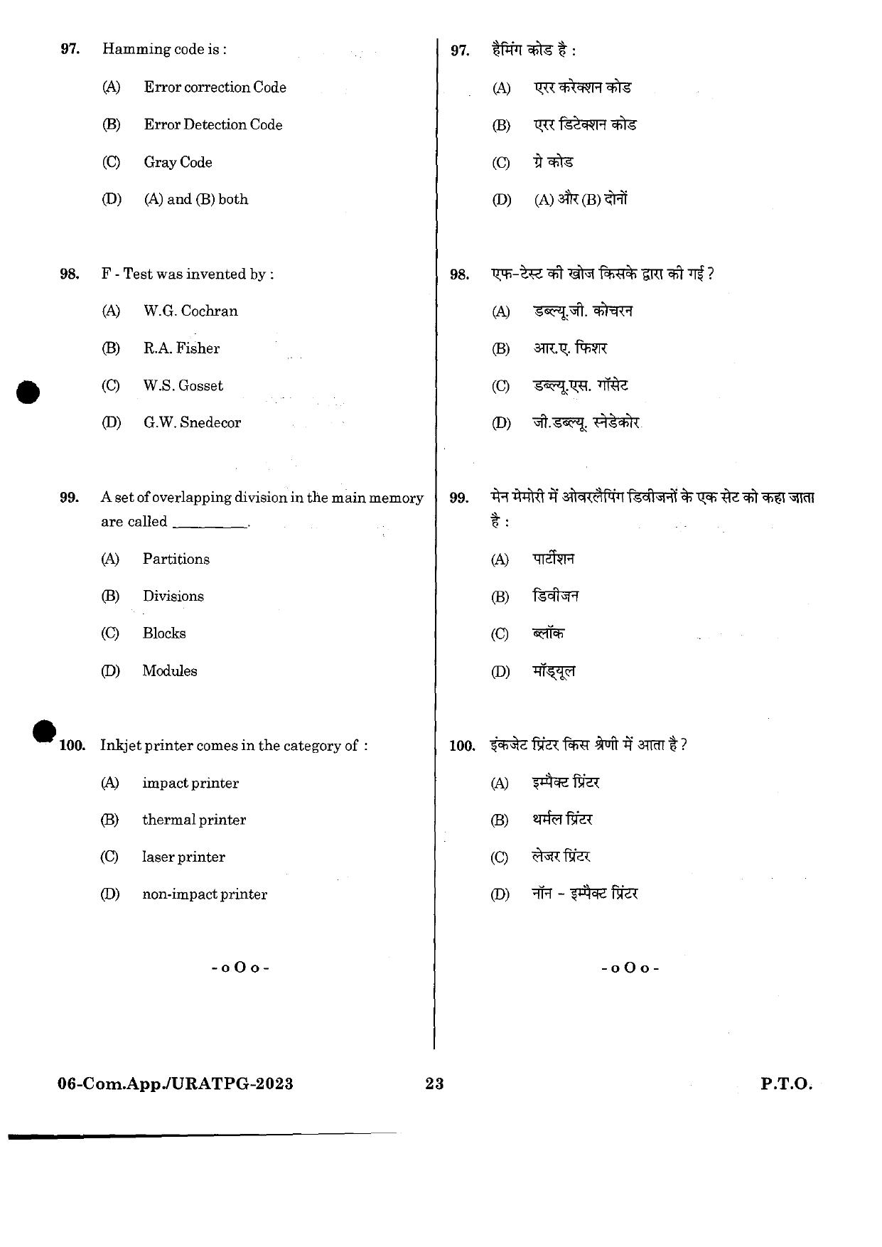 URATPG Computer Application 2023 Sample Question Paper - Page 12