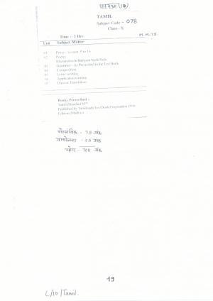 CGBSE Class 10th Syllabus 2021-2022 - Tamil