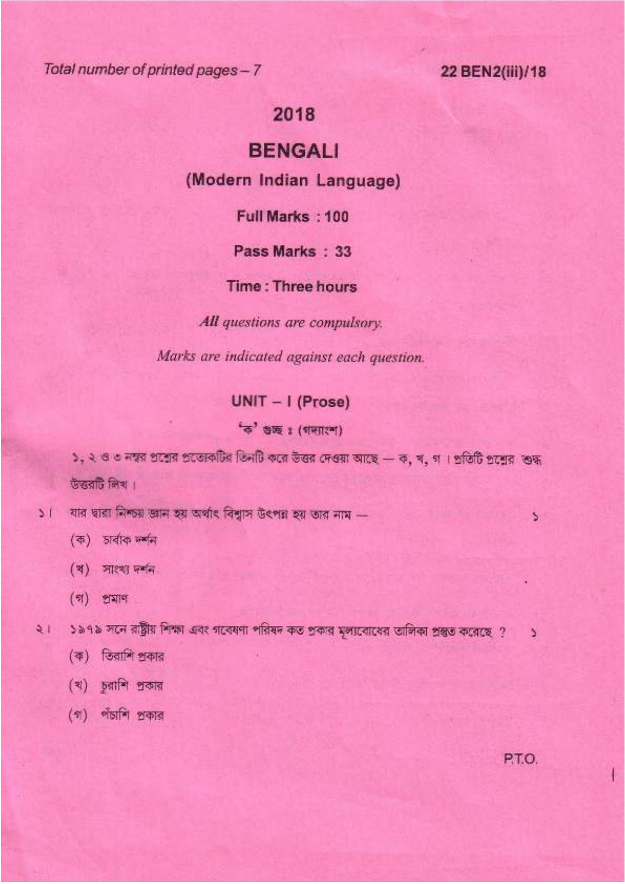 COHSEM Class 12 Bengali (M.I.L.) 2018 Question Papers - Page 1