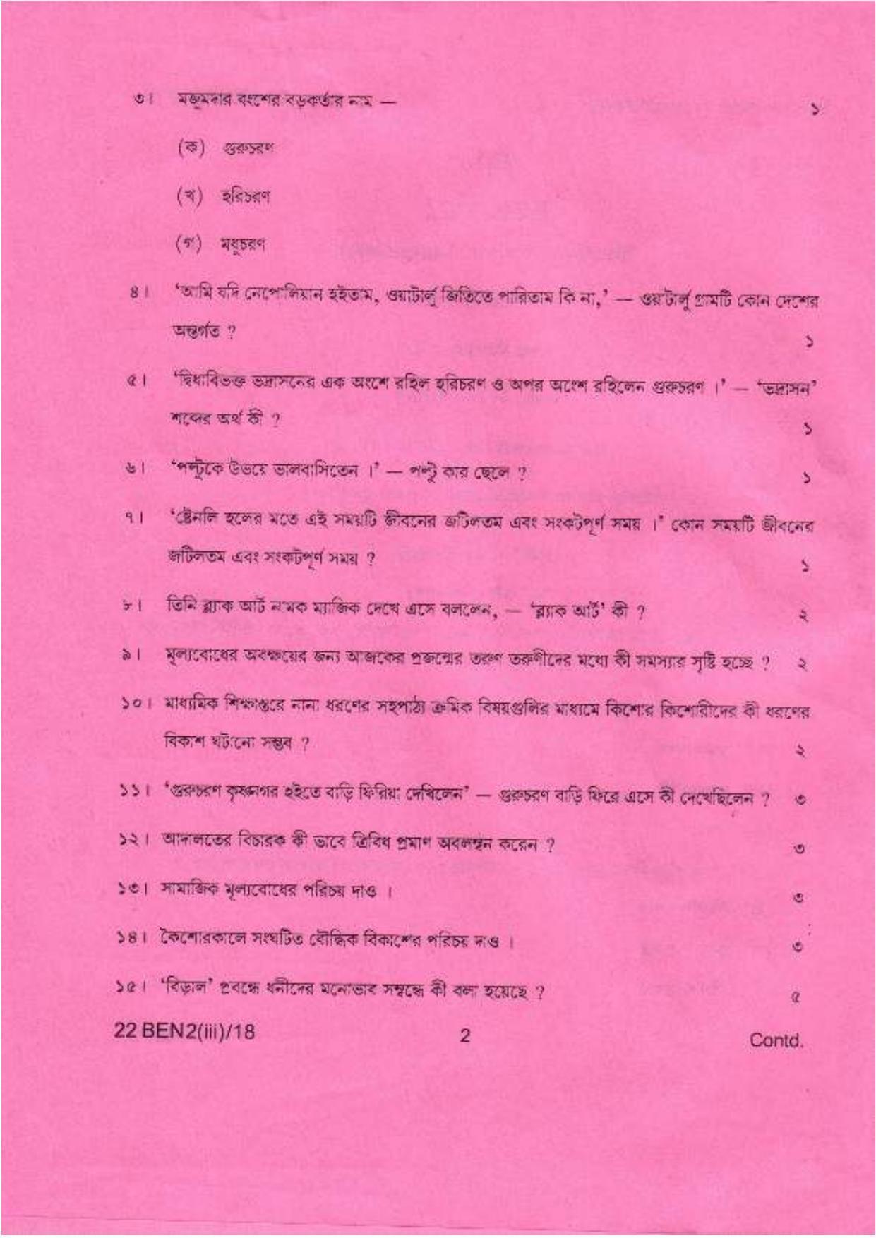COHSEM Class 12 Bengali (M.I.L.) 2018 Question Papers - Page 2