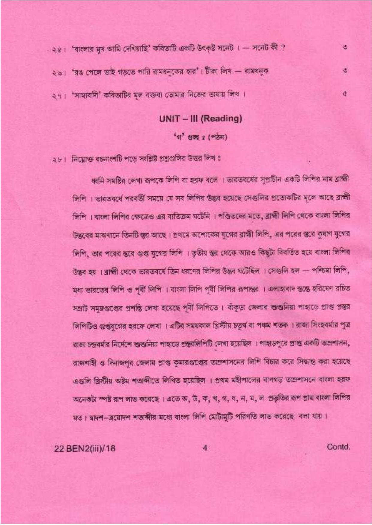 COHSEM Class 12 Bengali (M.I.L.) 2018 Question Papers - Page 4