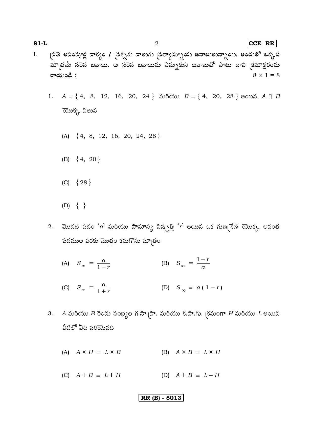 Karnataka SSLC Maths - TELUGU (81L-B Version_l2) March/April 2019 Question Paper - Page 2