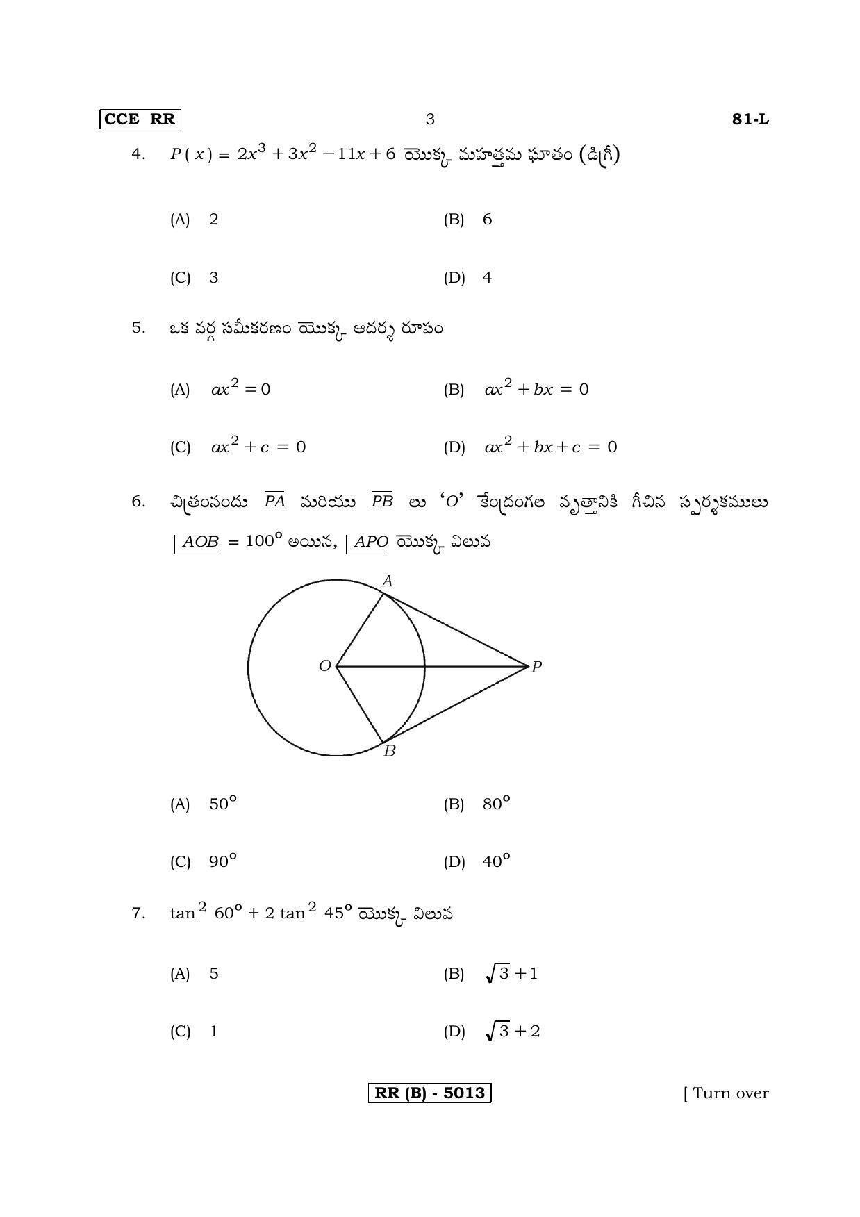 Karnataka SSLC Maths - TELUGU (81L-B Version_l2) March/April 2019 Question Paper - Page 3