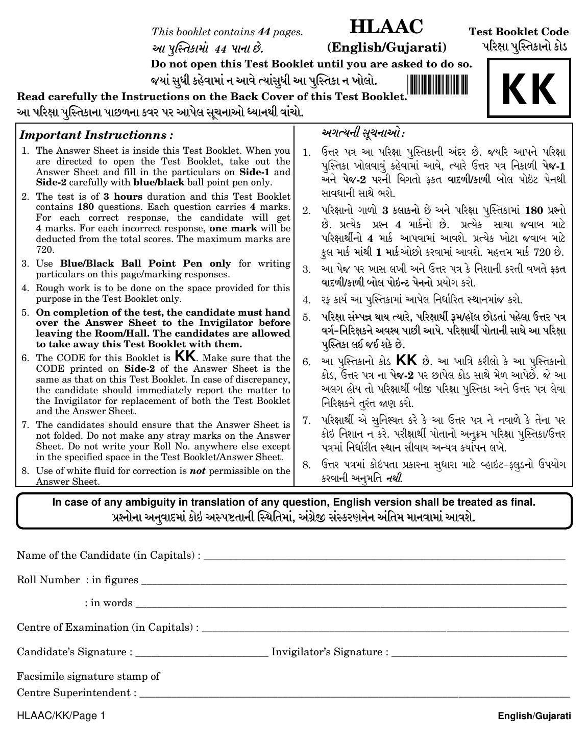 NEET Gujarati KK 2018 Question Paper - Page 1