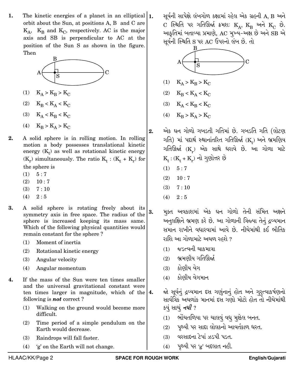NEET Gujarati KK 2018 Question Paper - Page 2
