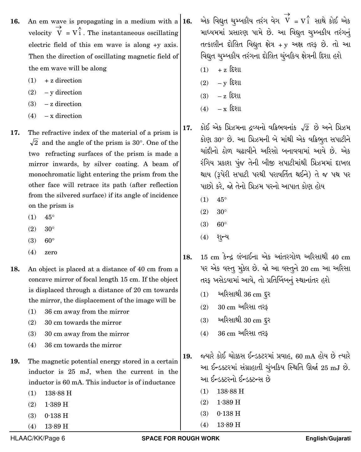 NEET Gujarati KK 2018 Question Paper - Page 6