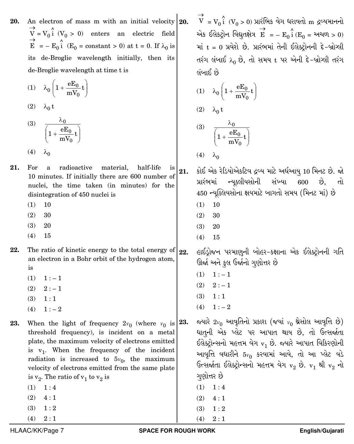 NEET Gujarati KK 2018 Question Paper - Page 7