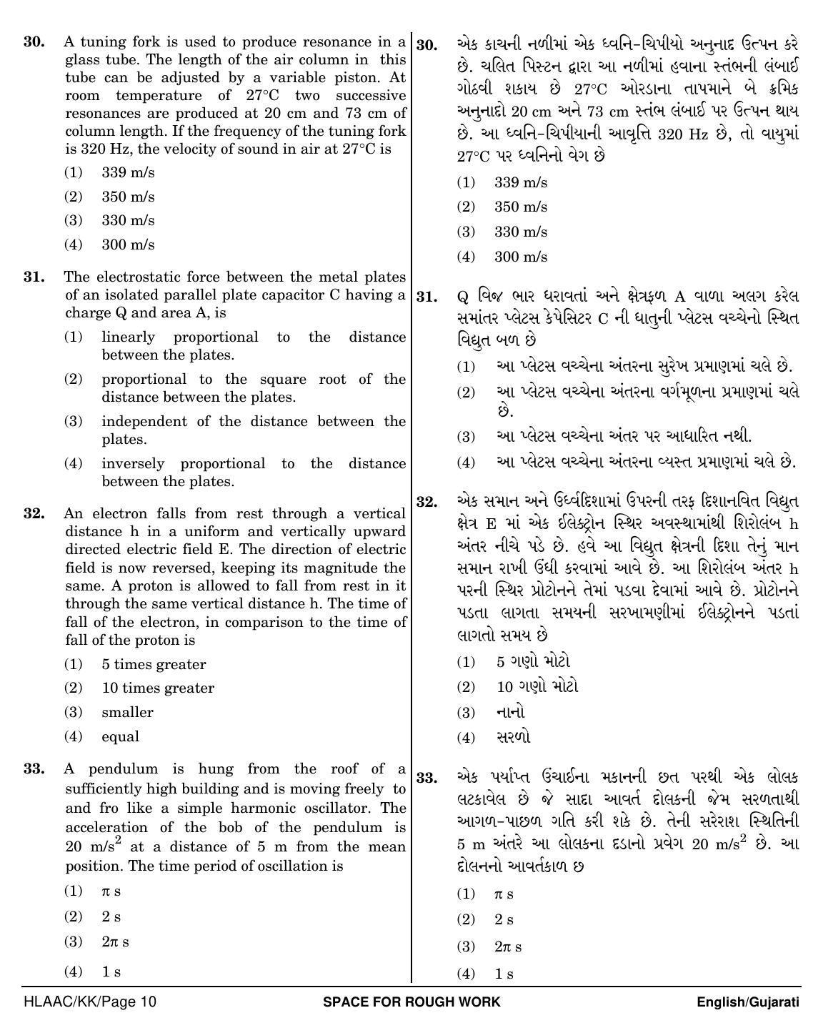 NEET Gujarati KK 2018 Question Paper - Page 10