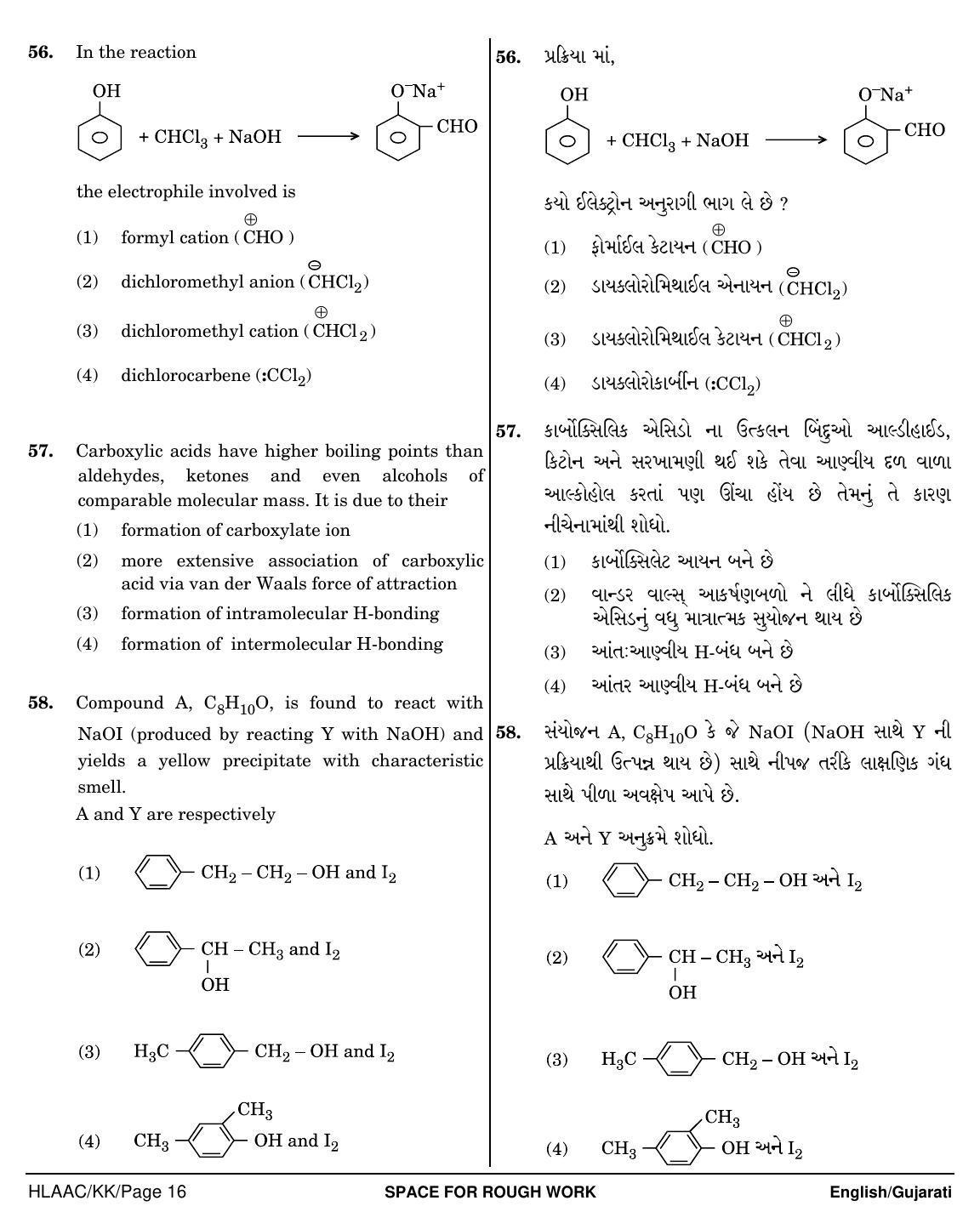 NEET Gujarati KK 2018 Question Paper - Page 16