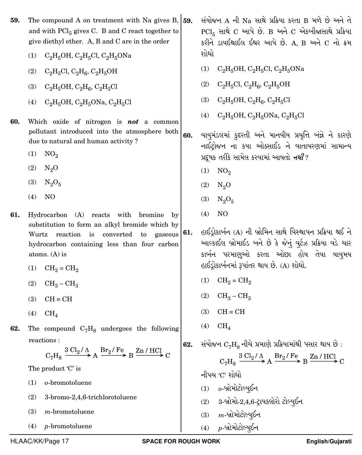 NEET Gujarati KK 2018 Question Paper - Page 17