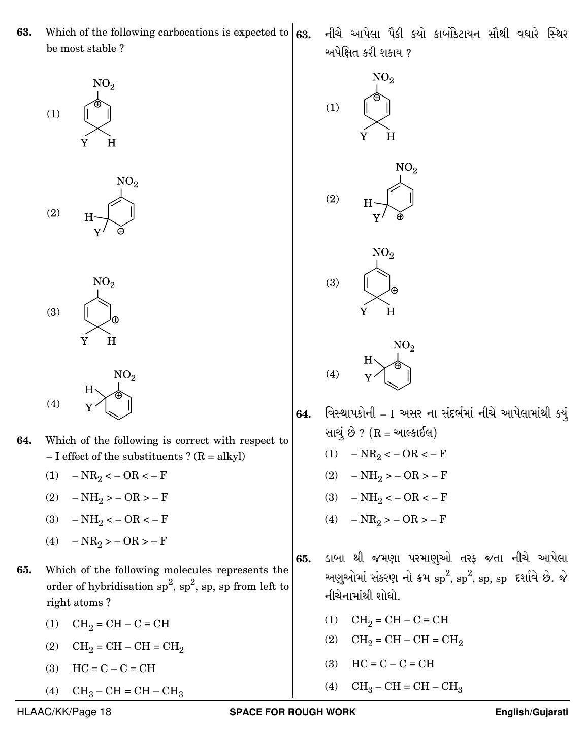 NEET Gujarati KK 2018 Question Paper - Page 18