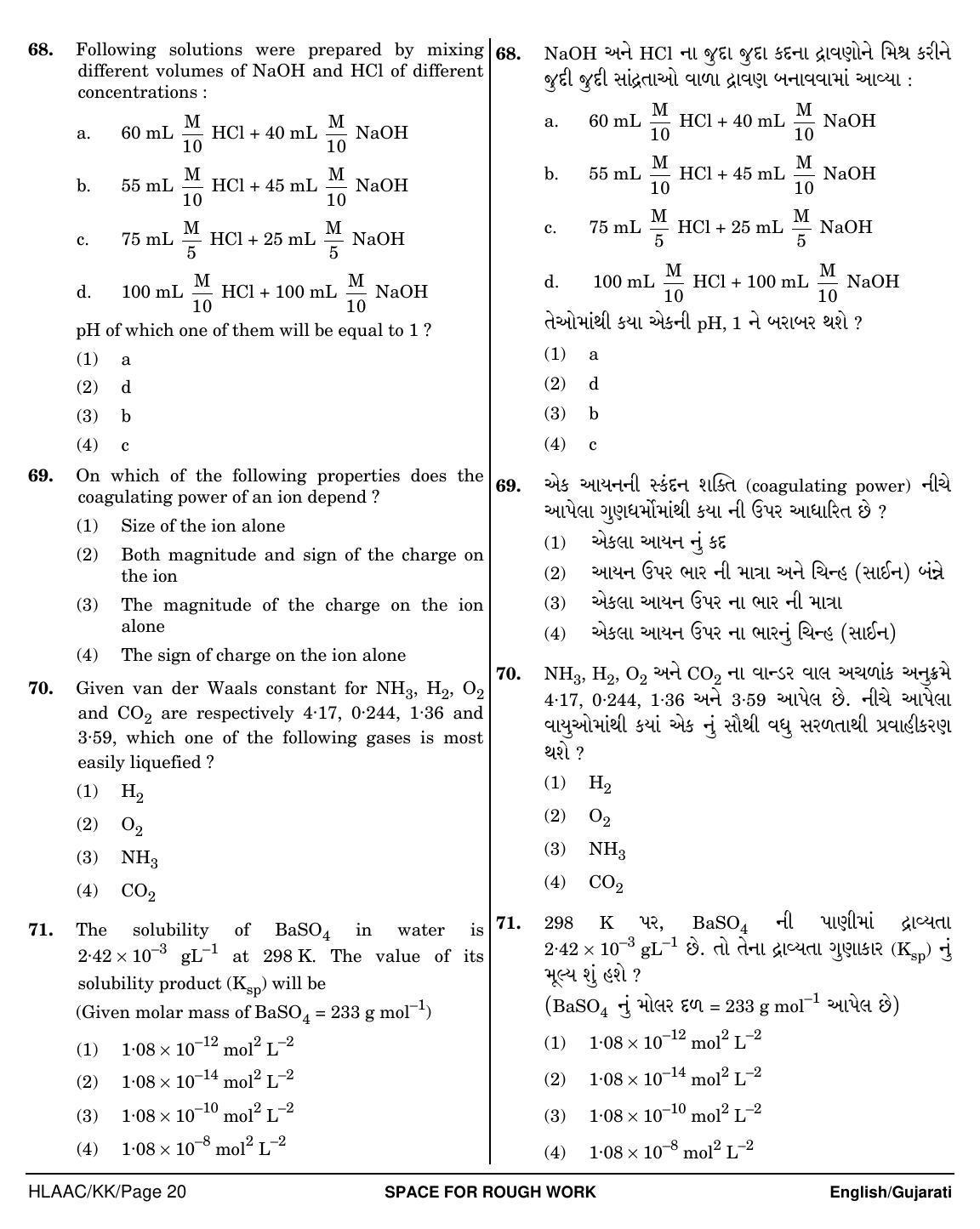 NEET Gujarati KK 2018 Question Paper - Page 20