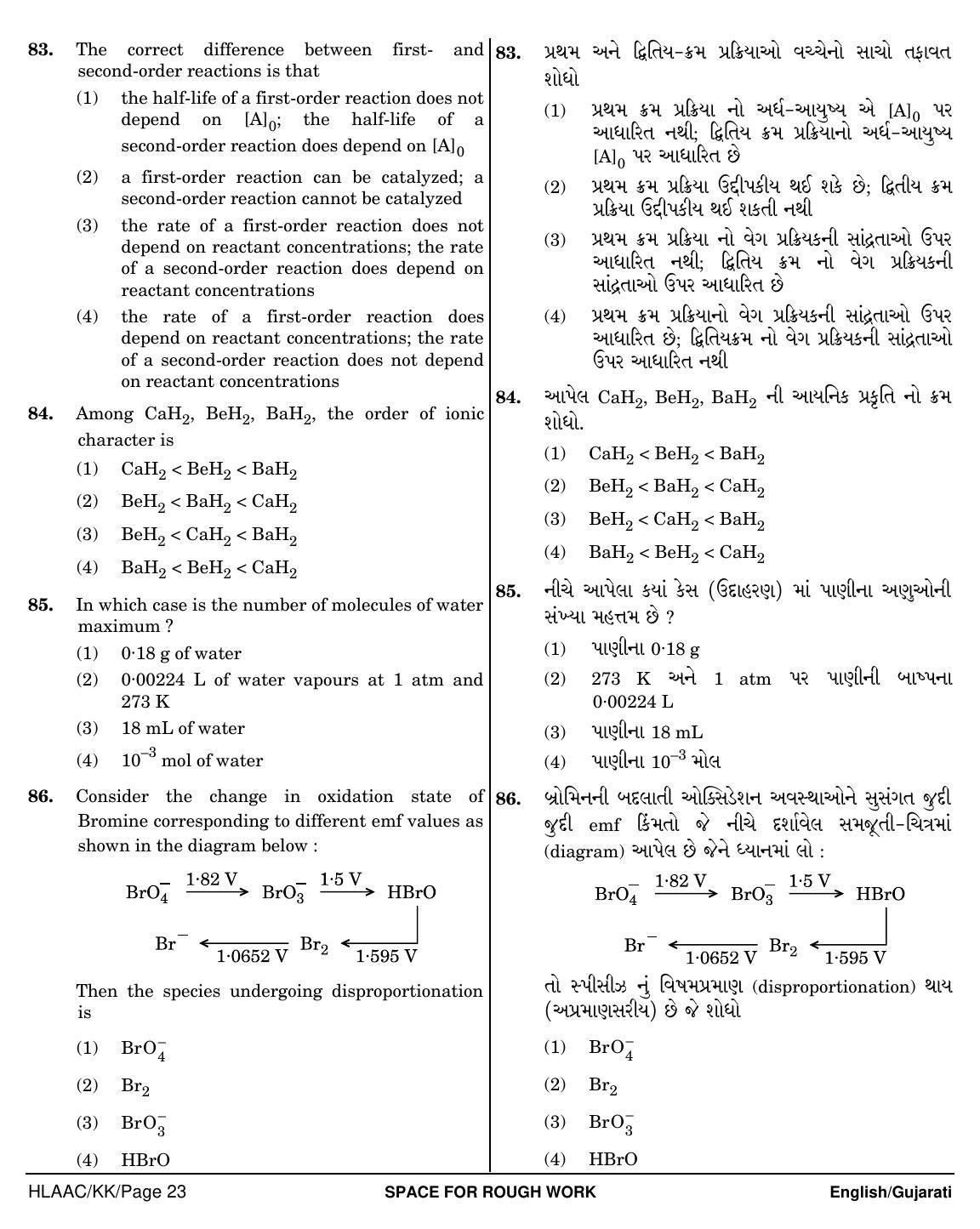 NEET Gujarati KK 2018 Question Paper - Page 23