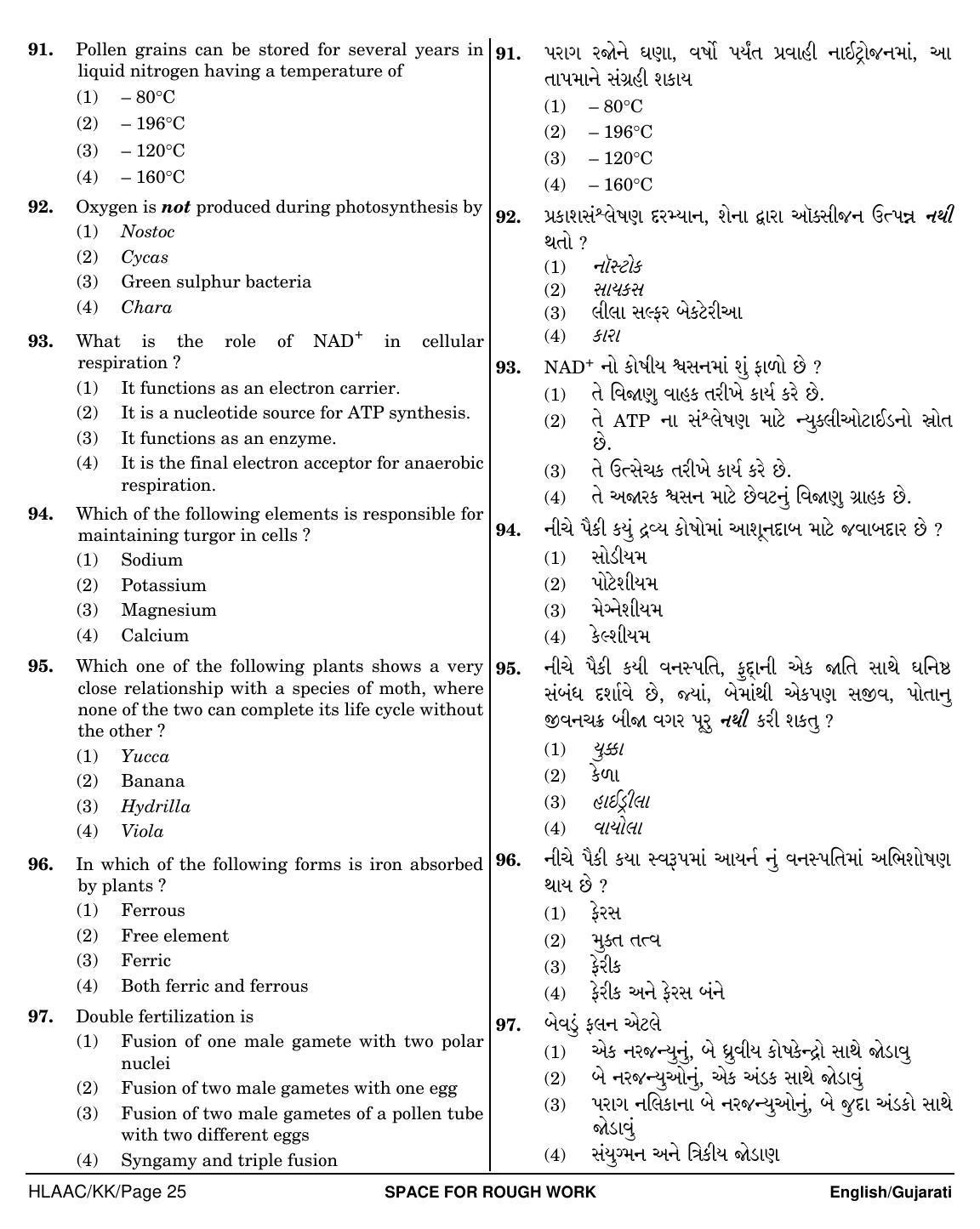 NEET Gujarati KK 2018 Question Paper - Page 25