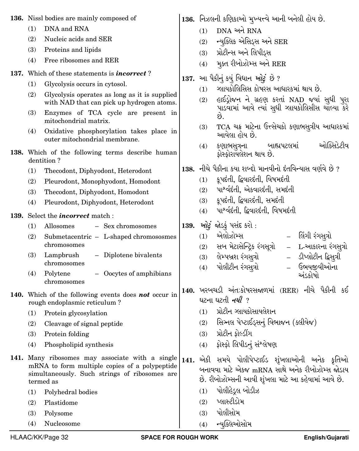 NEET Gujarati KK 2018 Question Paper - Page 32