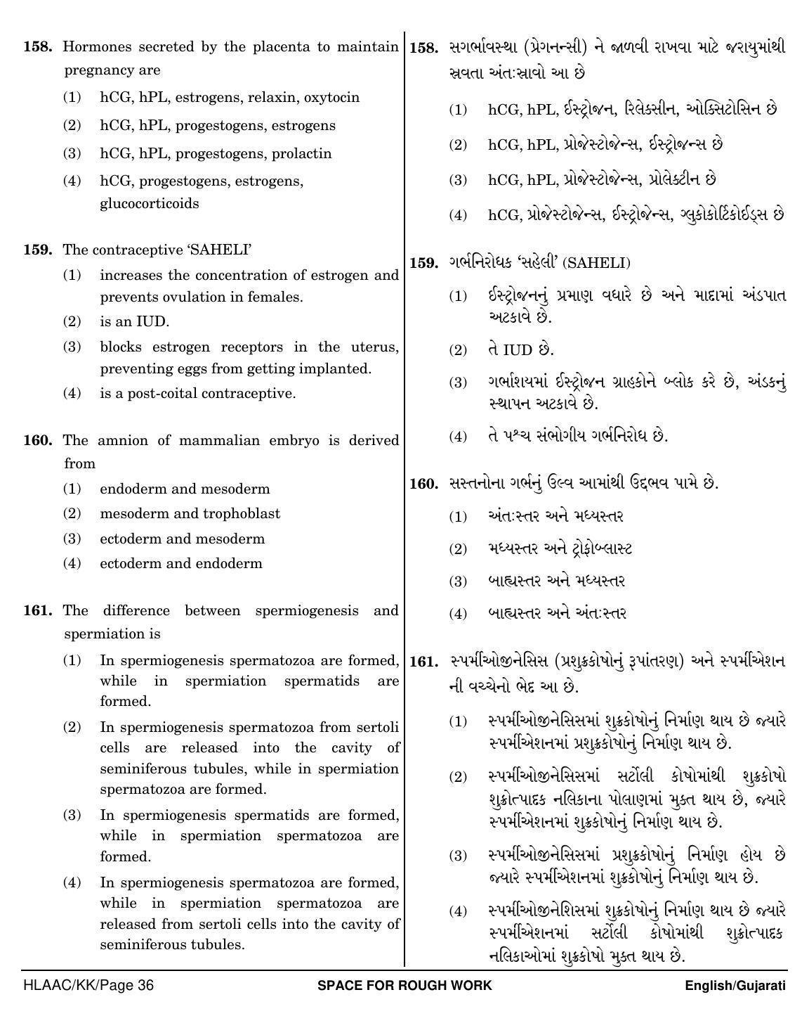NEET Gujarati KK 2018 Question Paper - Page 36