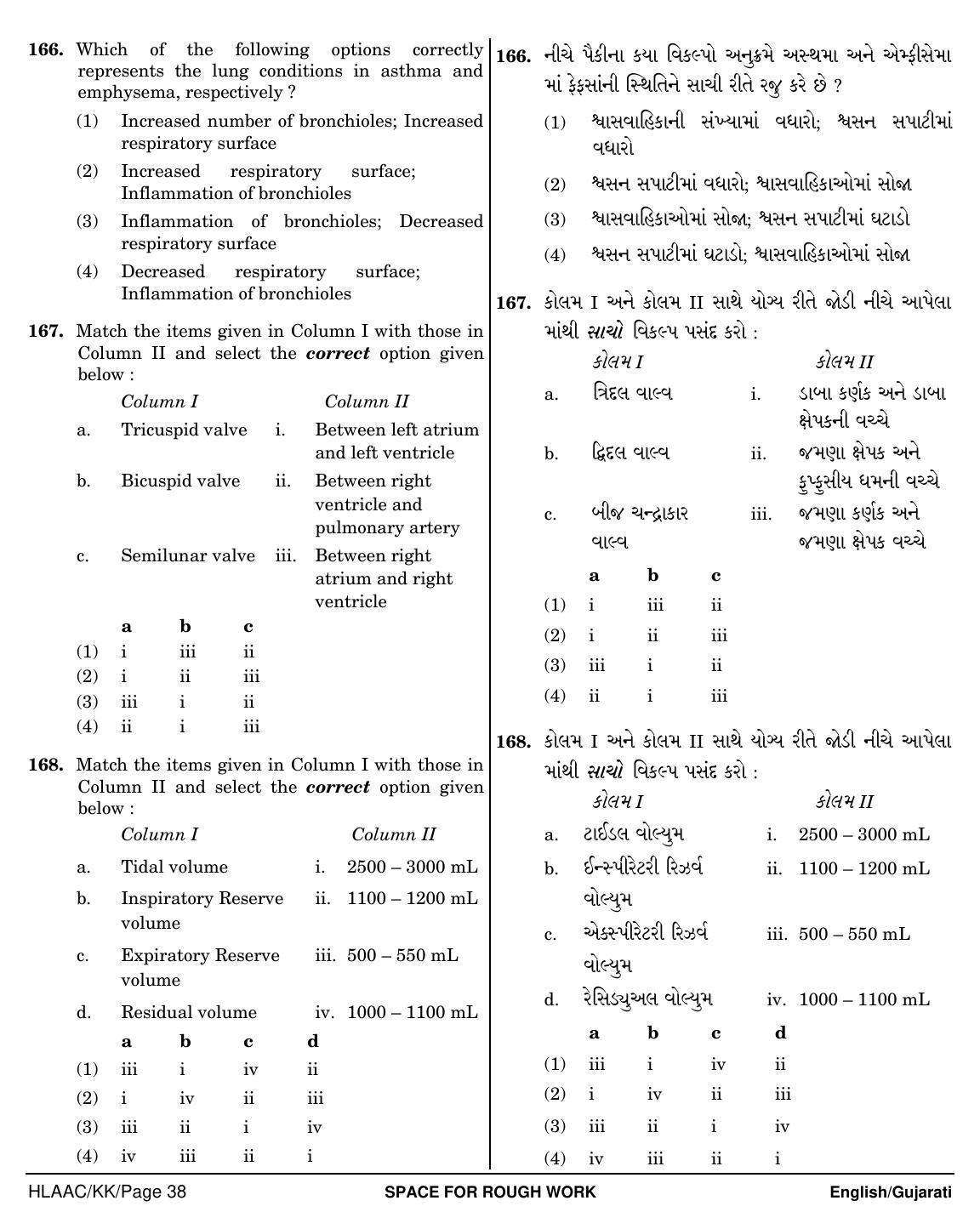 NEET Gujarati KK 2018 Question Paper - Page 38