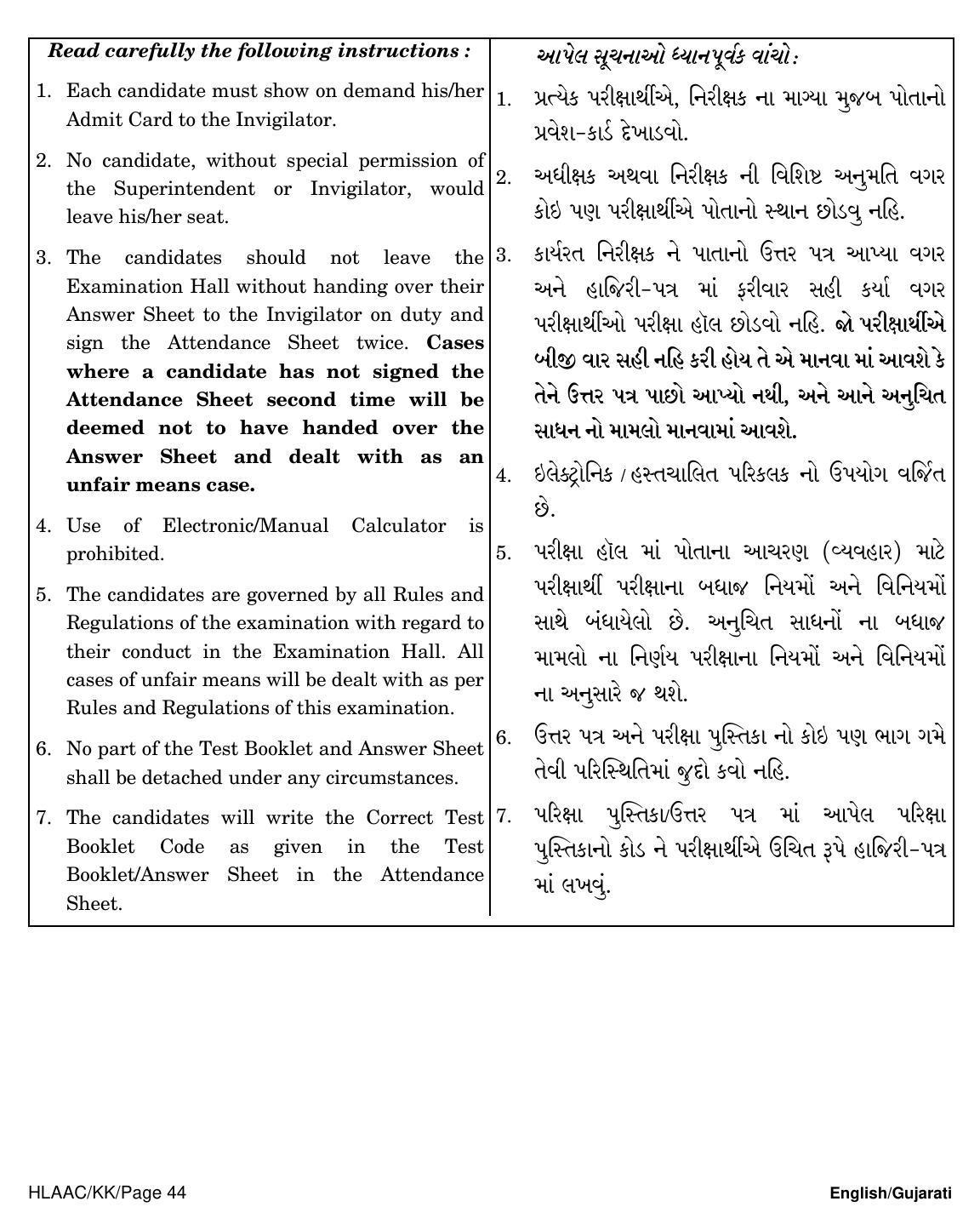 NEET Gujarati KK 2018 Question Paper - Page 44