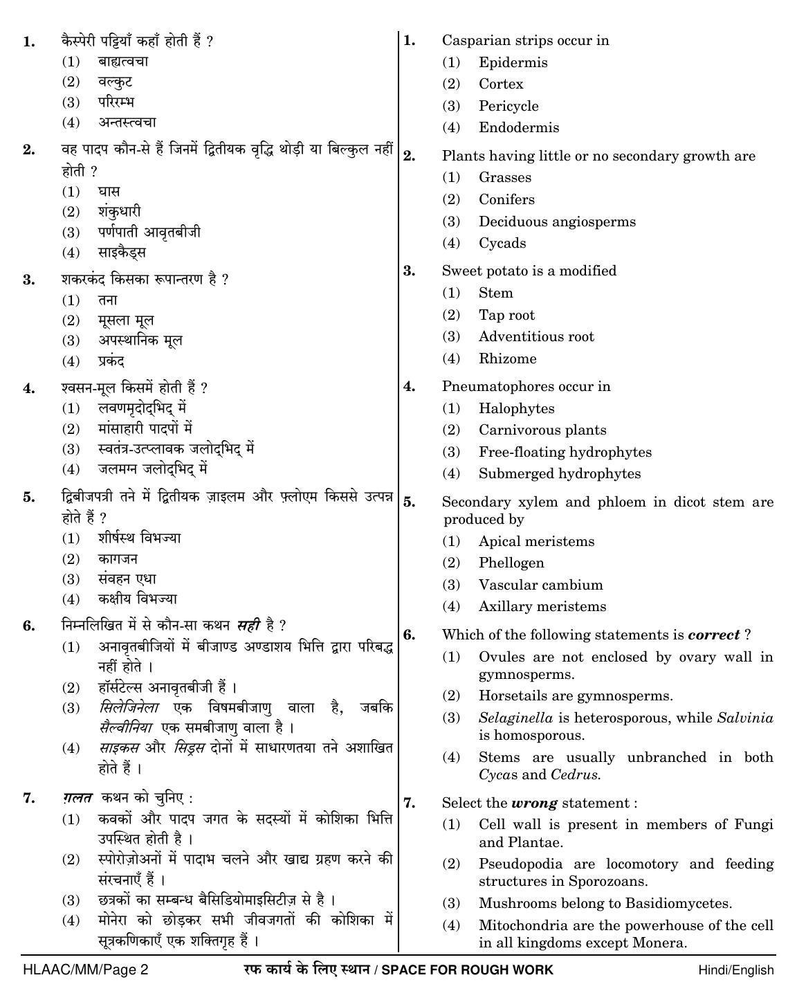 NEET Hindi NN 2018 Question Paper - Page 2