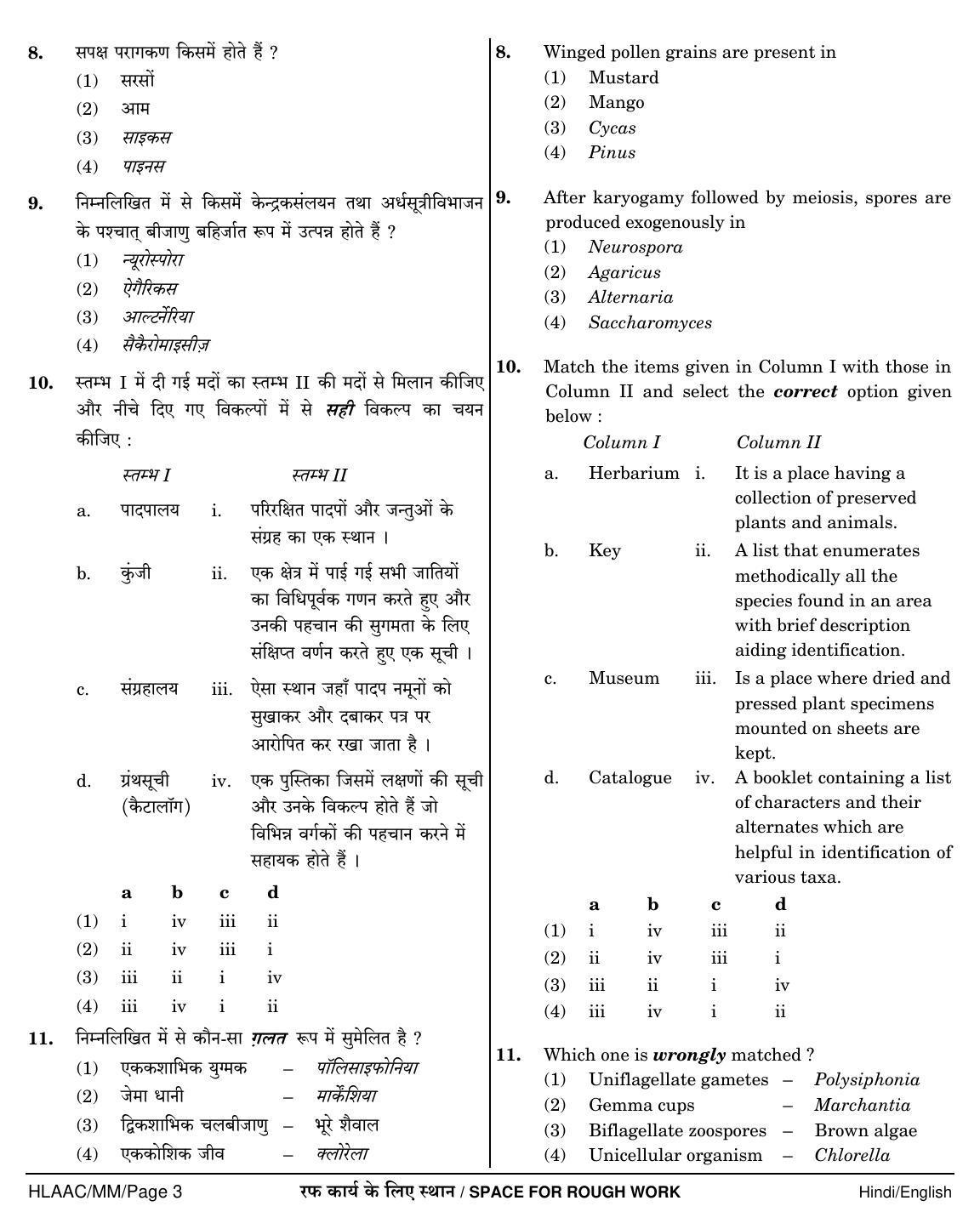NEET Hindi NN 2018 Question Paper - Page 3