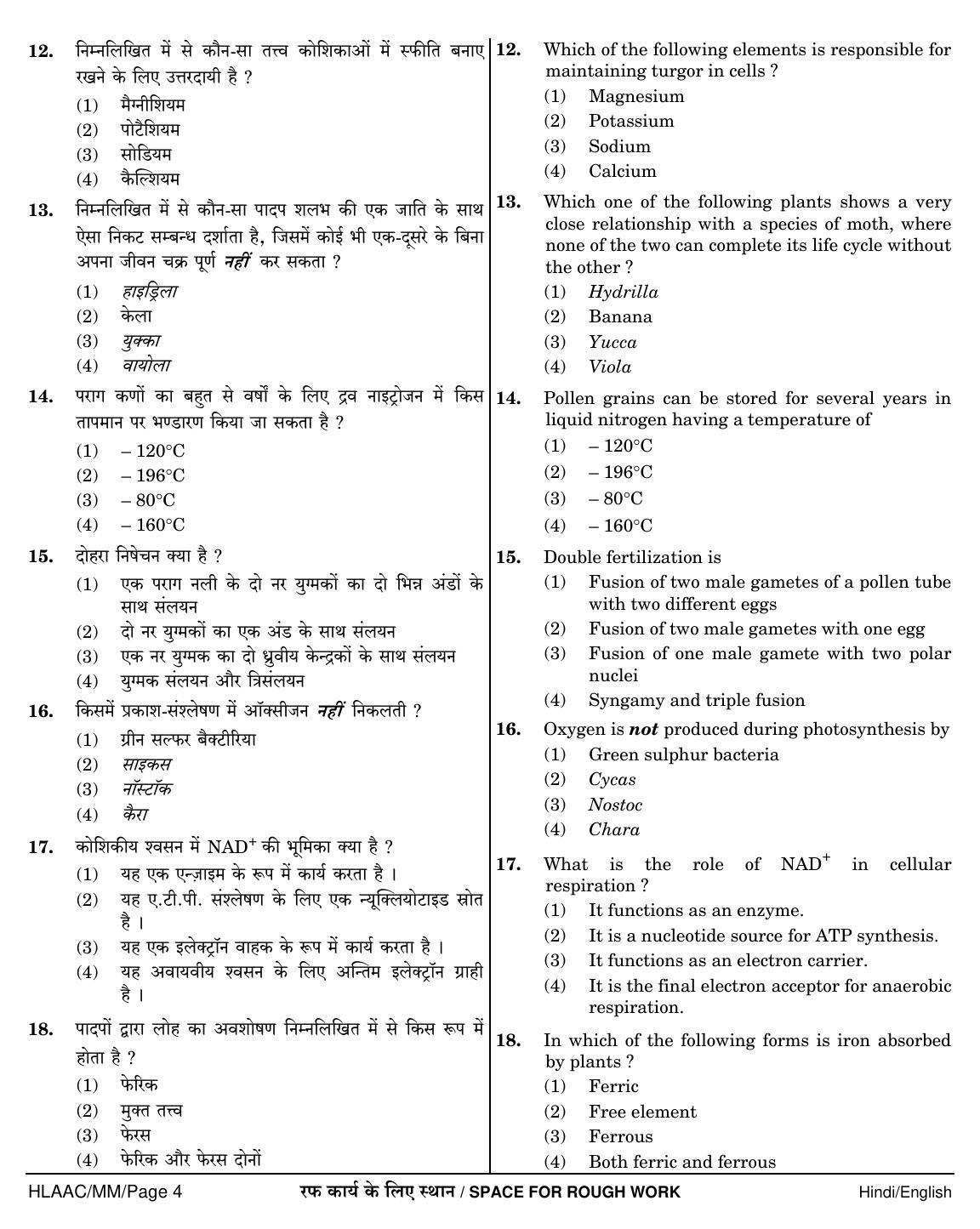 NEET Hindi NN 2018 Question Paper - Page 4