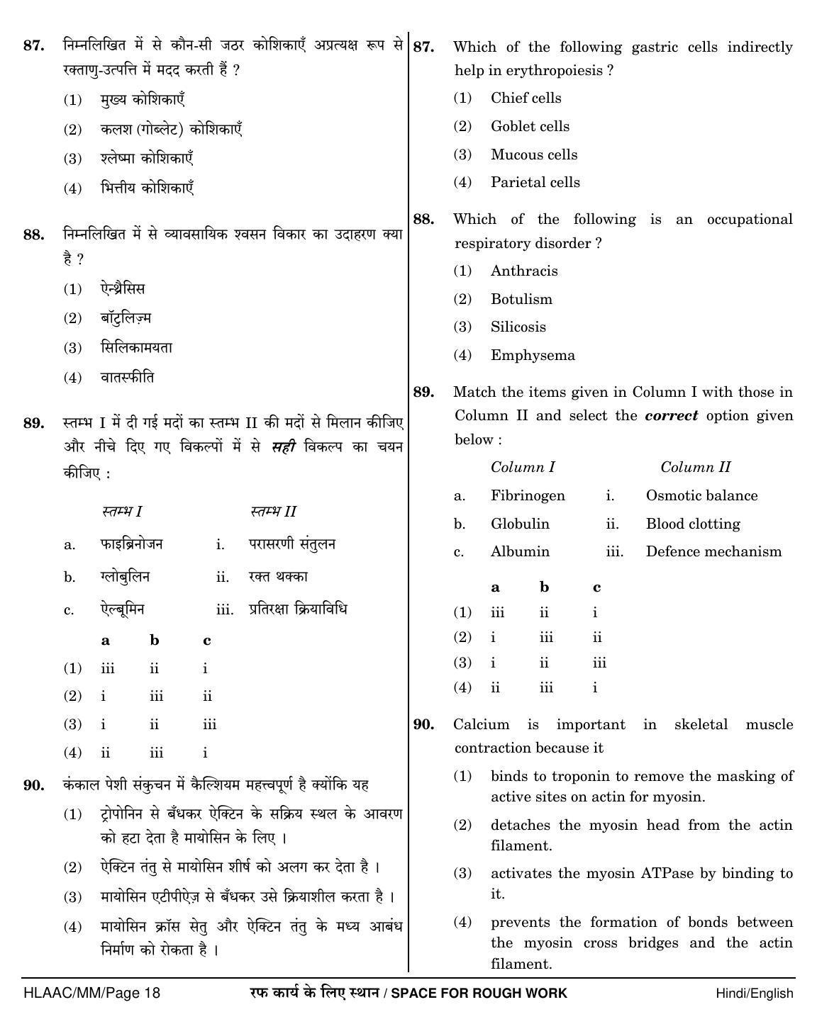 NEET Hindi NN 2018 Question Paper - Page 18