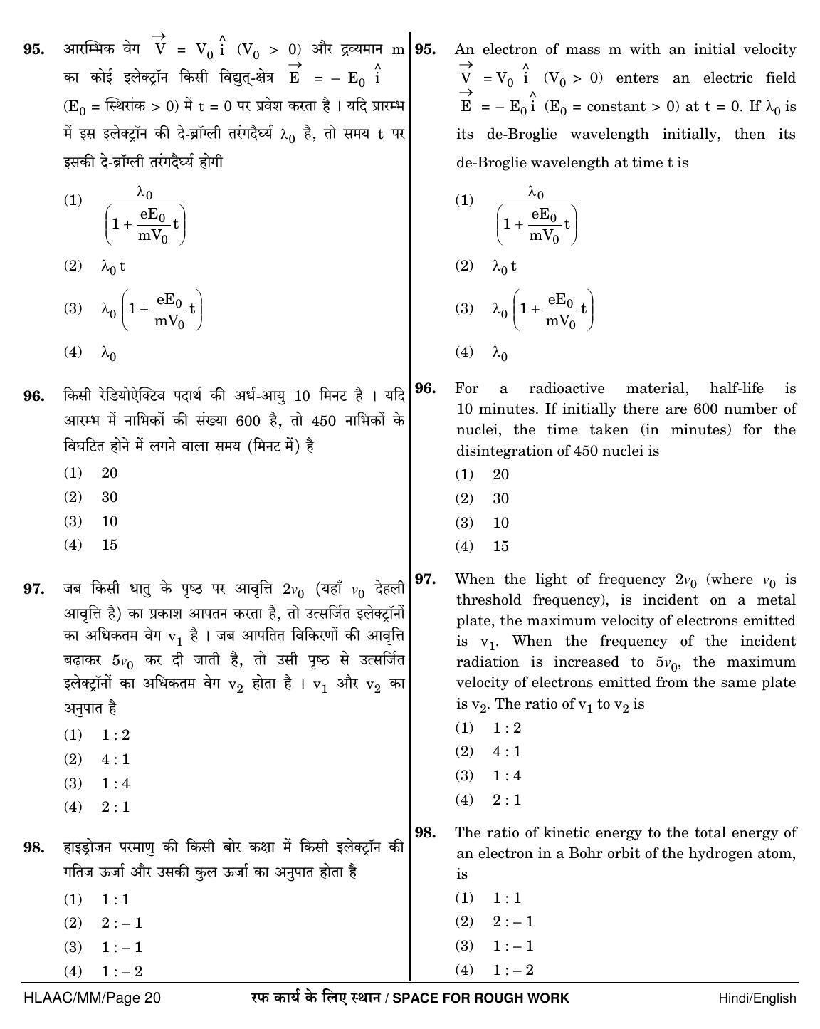 NEET Hindi NN 2018 Question Paper - Page 20