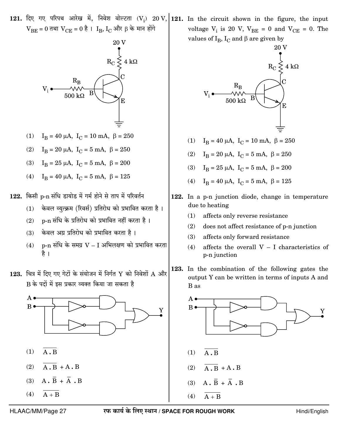 NEET Hindi NN 2018 Question Paper - Page 27