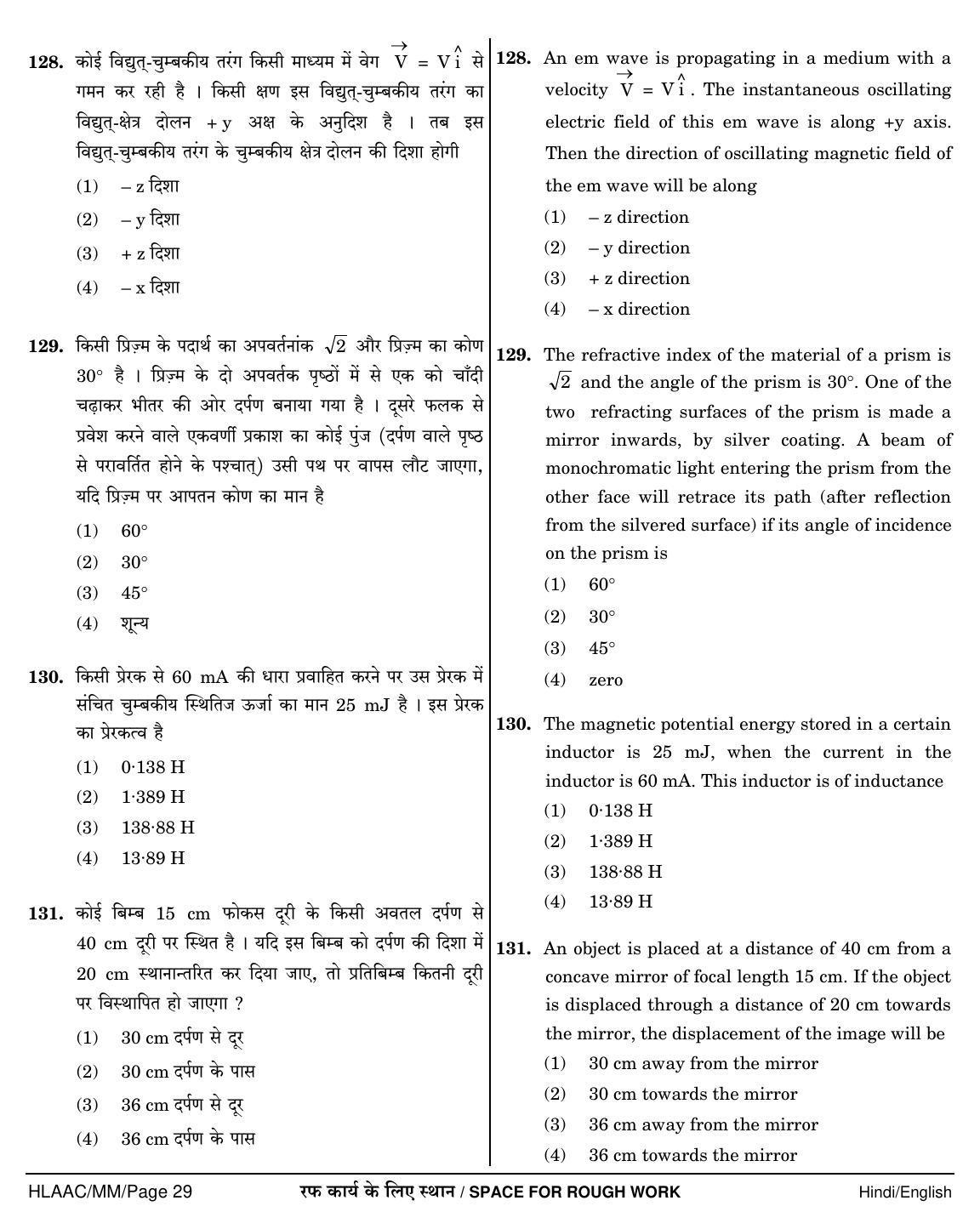 NEET Hindi NN 2018 Question Paper - Page 29