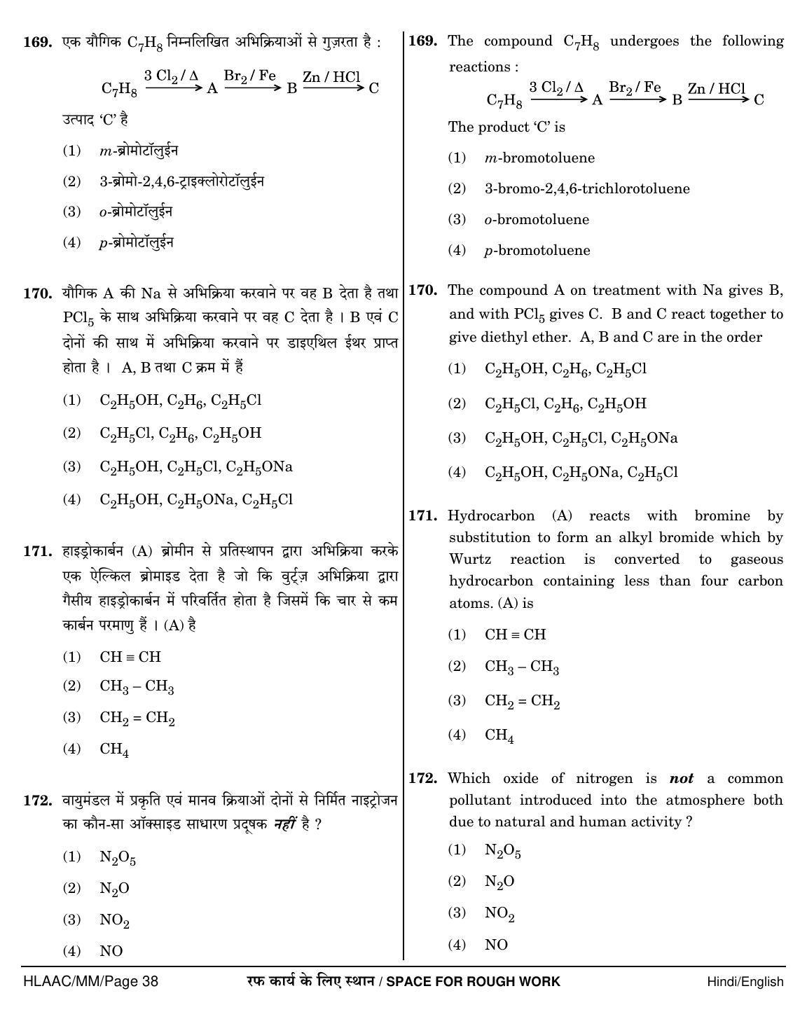 NEET Hindi NN 2018 Question Paper - Page 38