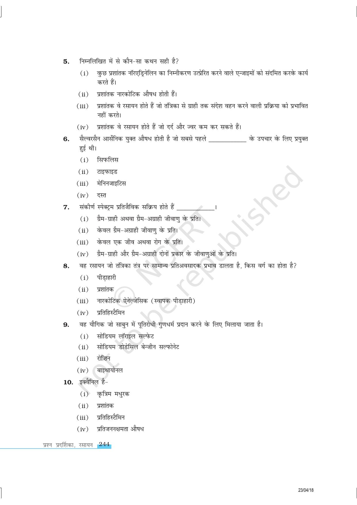 NCERT Exemplar Class 12:  रसायन विज्ञान दैनिक जीवन मे रसायन - Page 2