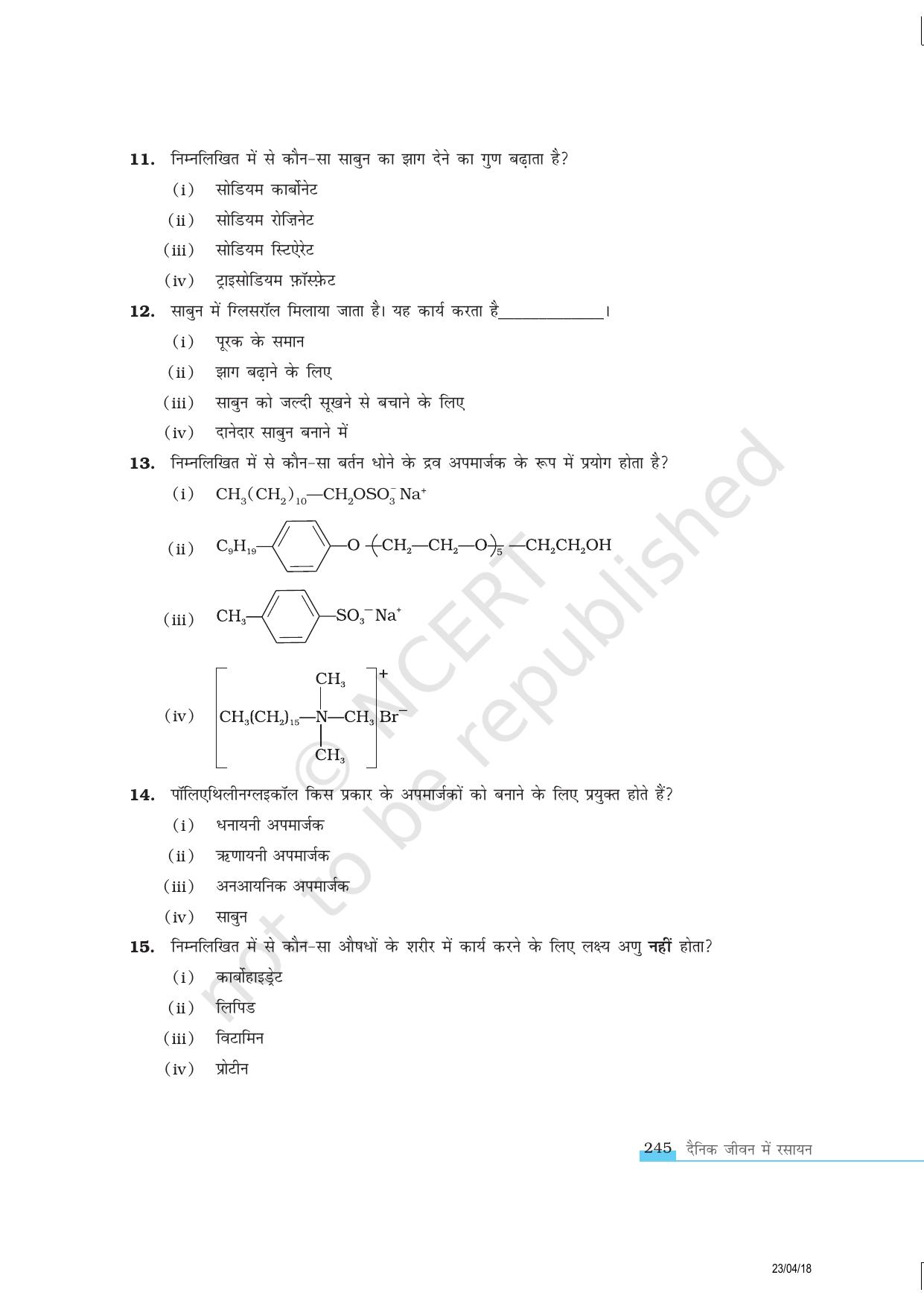 NCERT Exemplar Class 12:  रसायन विज्ञान दैनिक जीवन मे रसायन - Page 3