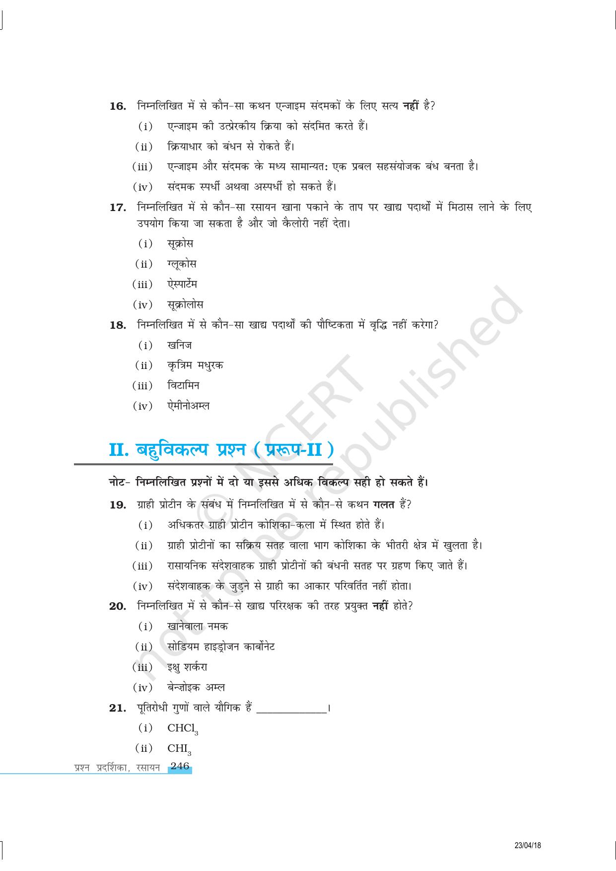 NCERT Exemplar Class 12:  रसायन विज्ञान दैनिक जीवन मे रसायन - Page 4