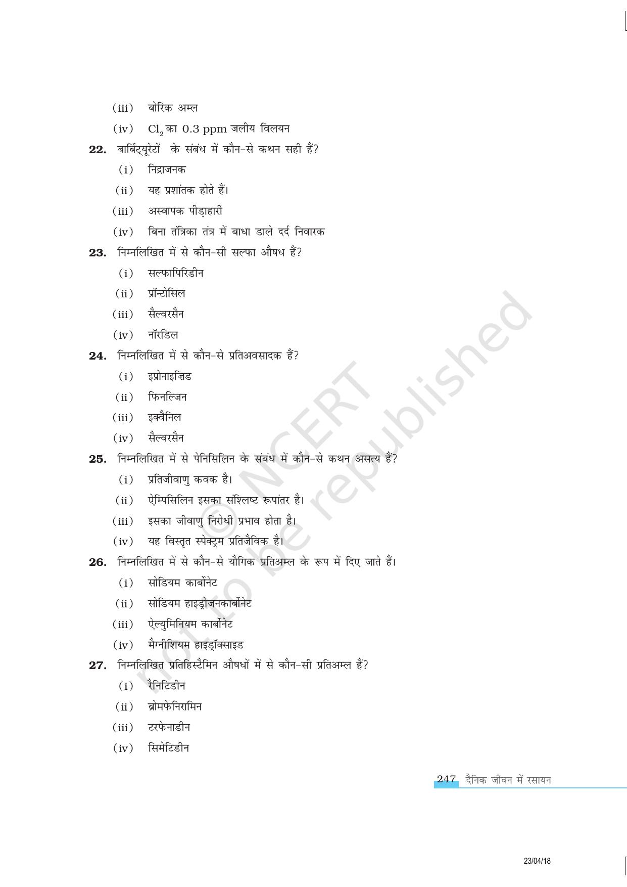 NCERT Exemplar Class 12:  रसायन विज्ञान दैनिक जीवन मे रसायन - Page 5