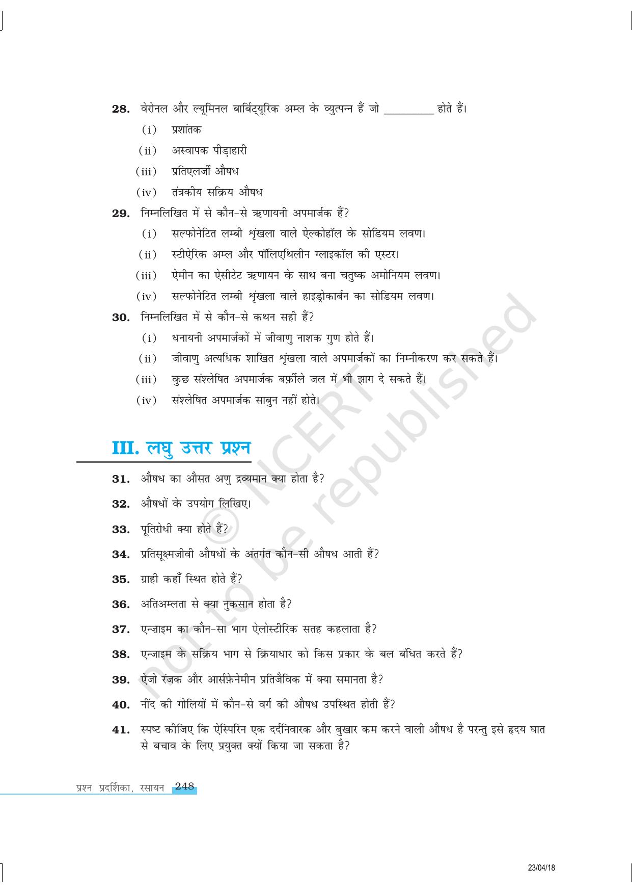 NCERT Exemplar Class 12:  रसायन विज्ञान दैनिक जीवन मे रसायन - Page 6