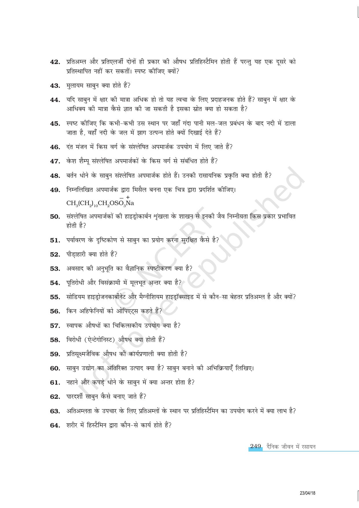 NCERT Exemplar Class 12:  रसायन विज्ञान दैनिक जीवन मे रसायन - Page 7