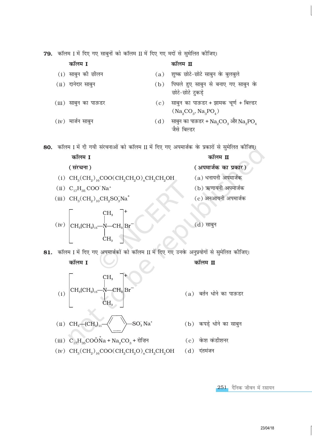 NCERT Exemplar Class 12:  रसायन विज्ञान दैनिक जीवन मे रसायन - Page 9