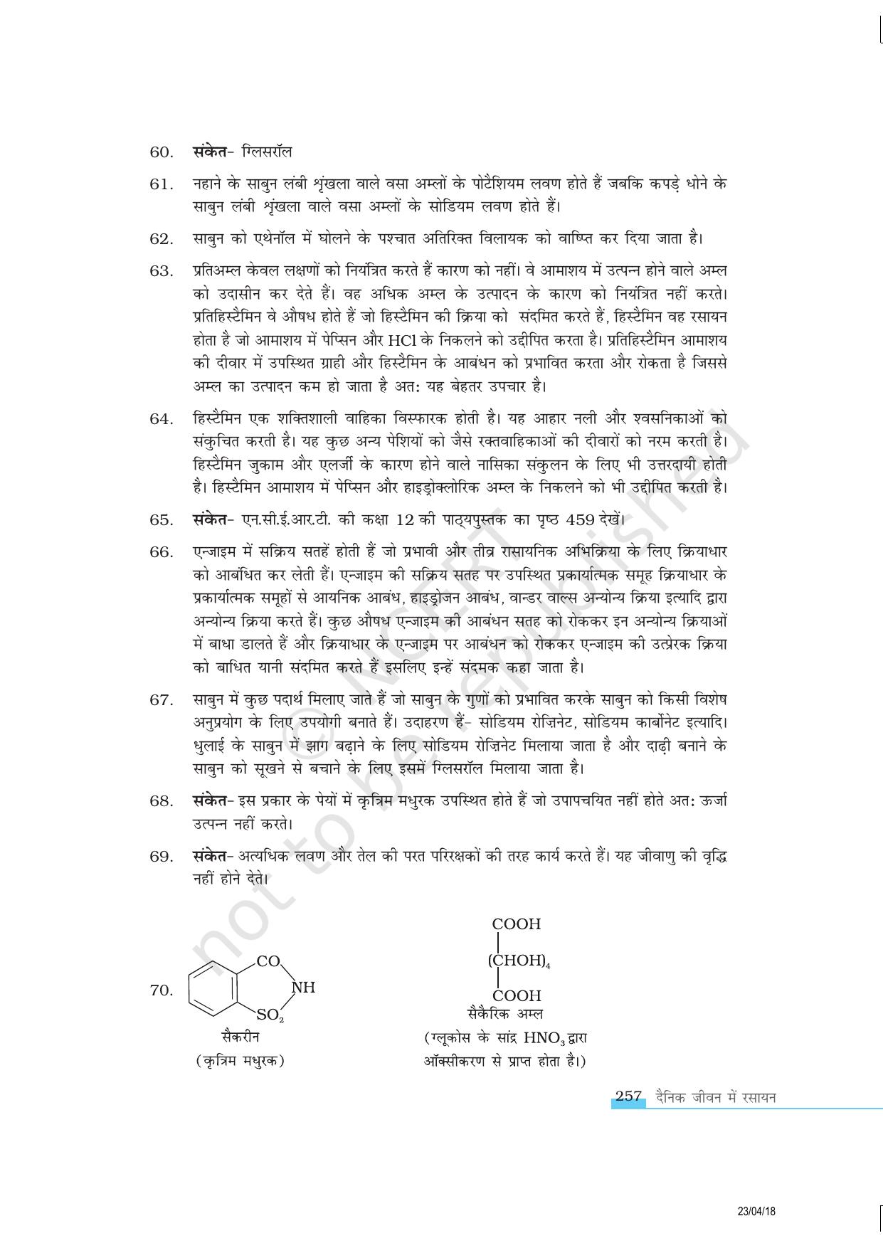 NCERT Exemplar Class 12:  रसायन विज्ञान दैनिक जीवन मे रसायन - Page 15