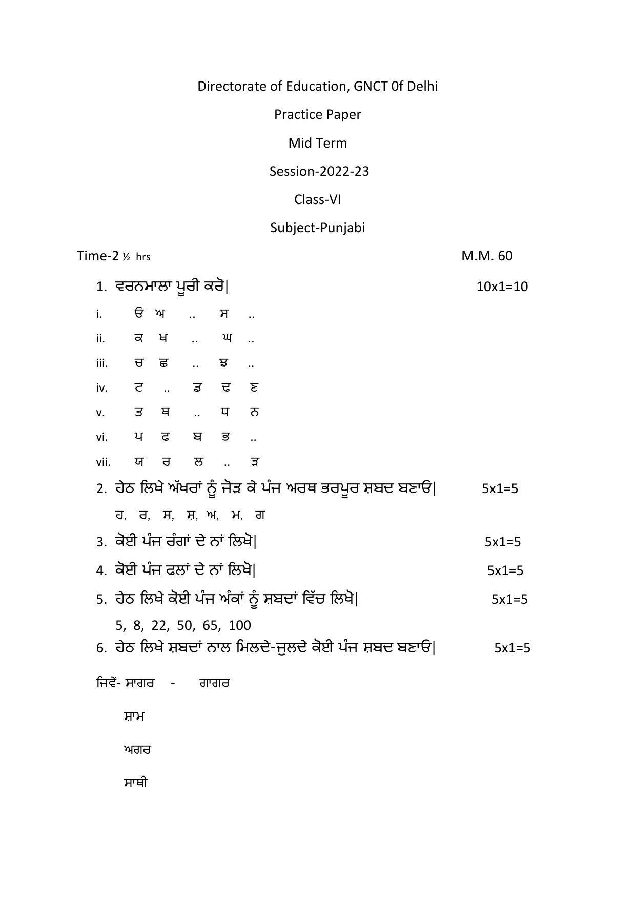 Edudel Class 6 Punjabi Sample Question Paper - Page 1